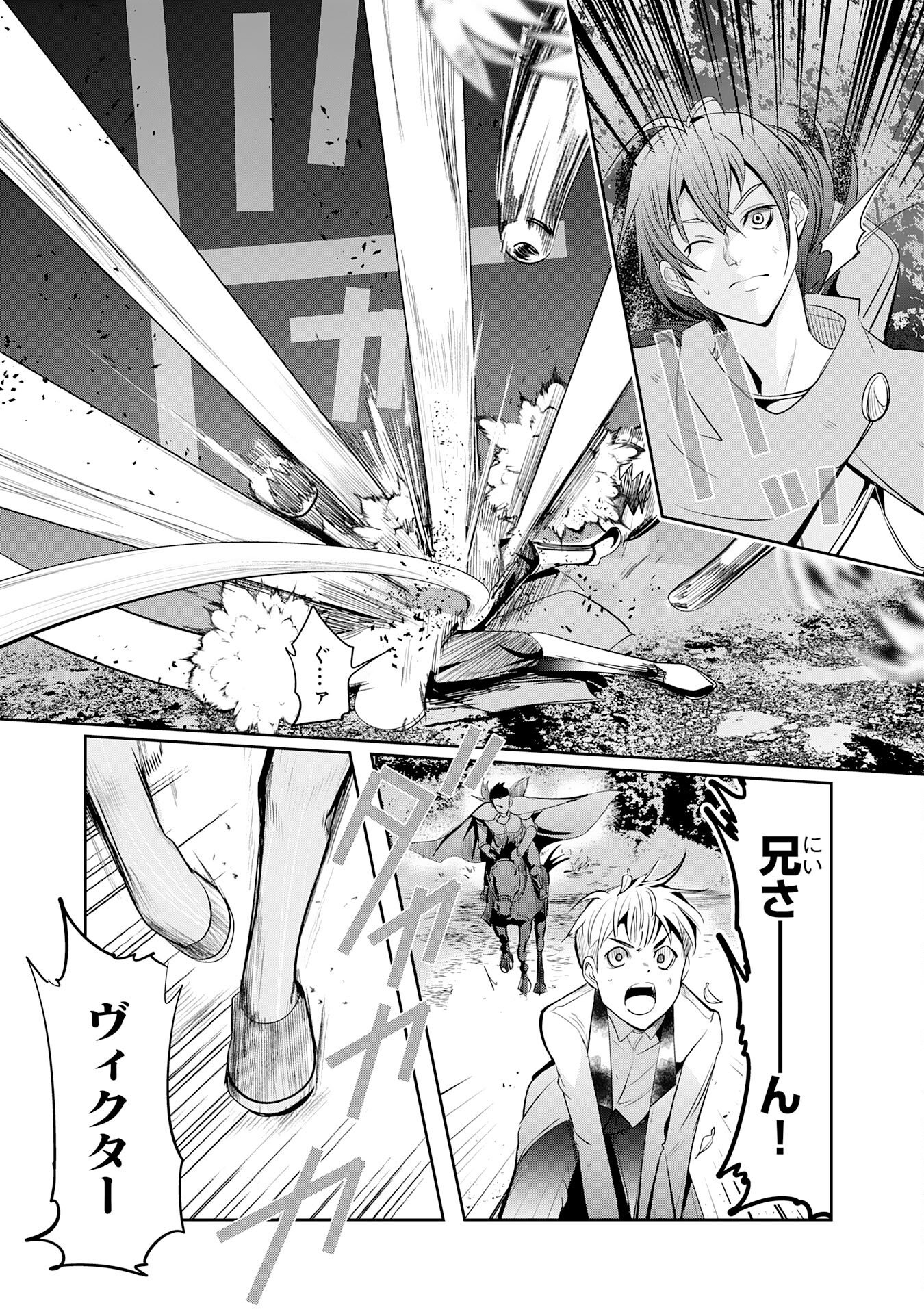 Tensei Shita Saki wa Jigoku Deshita - Chapter 1 - Page 29