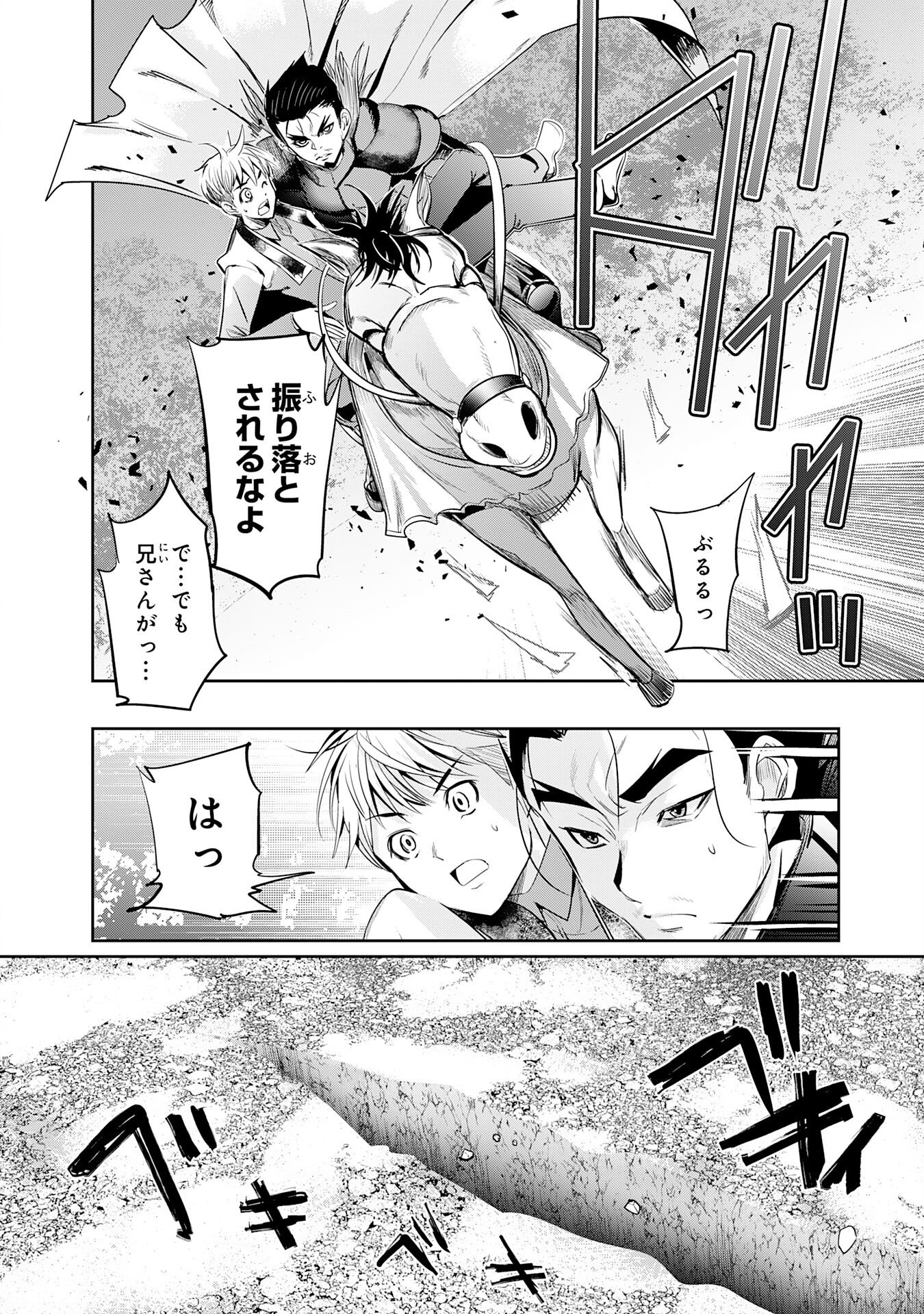 Tensei Shita Saki wa Jigoku Deshita - Chapter 1 - Page 30