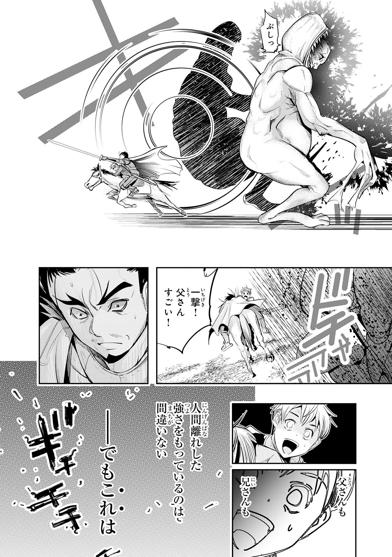 Tensei Shita Saki wa Jigoku Deshita - Chapter 1 - Page 32