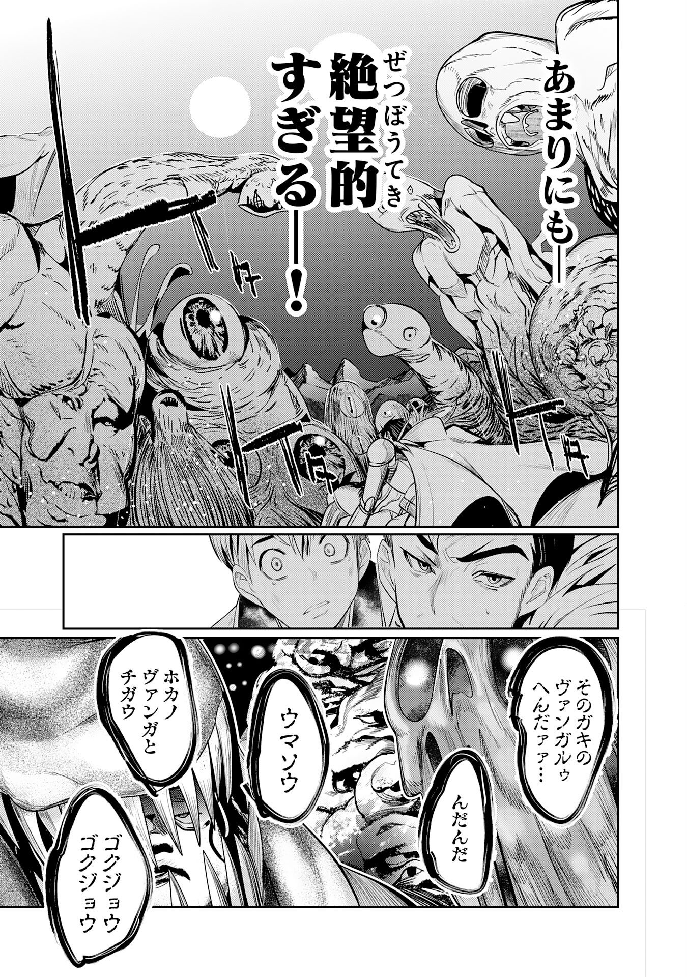 Tensei Shita Saki wa Jigoku Deshita - Chapter 1 - Page 33