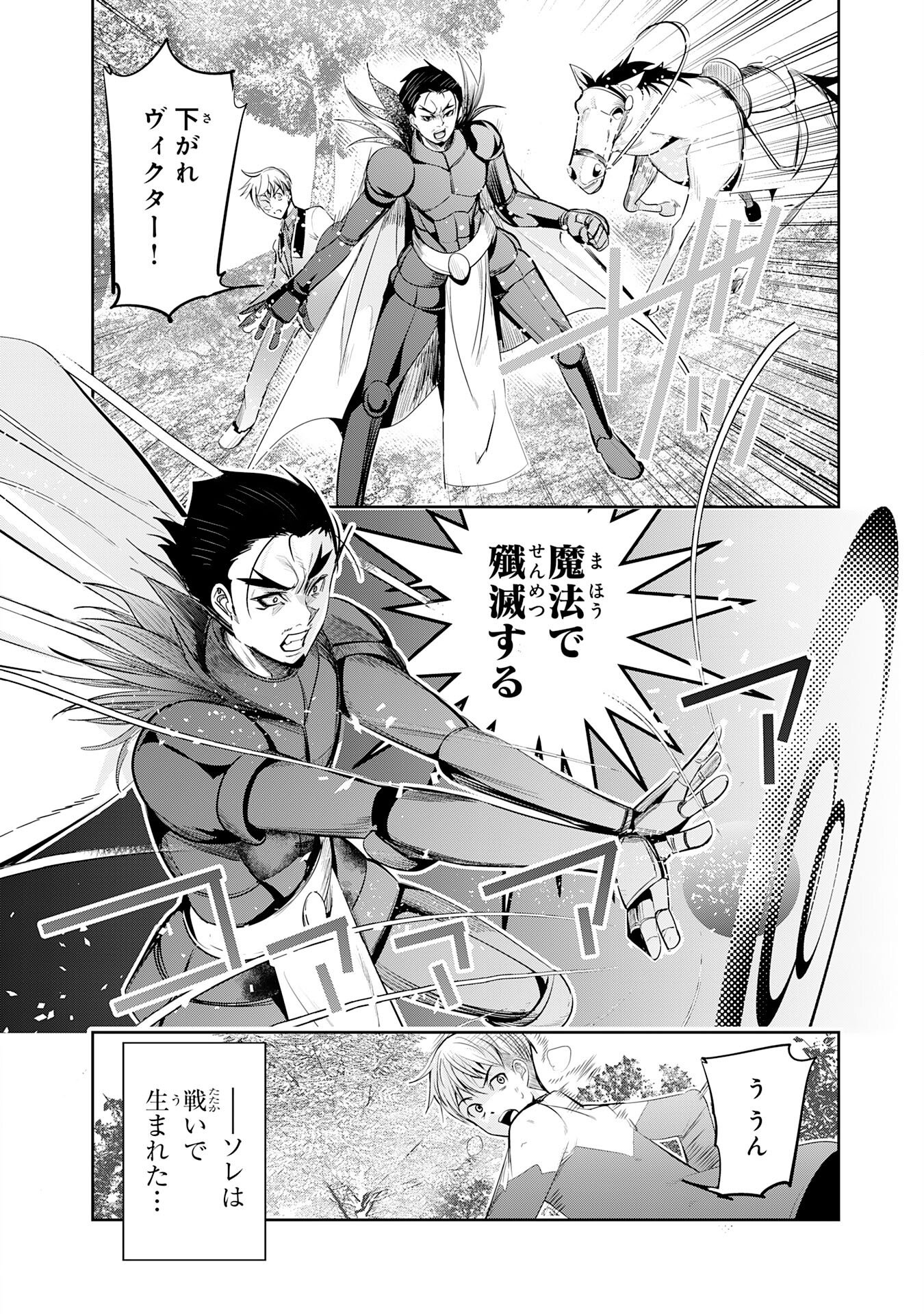 Tensei Shita Saki wa Jigoku Deshita - Chapter 1 - Page 34