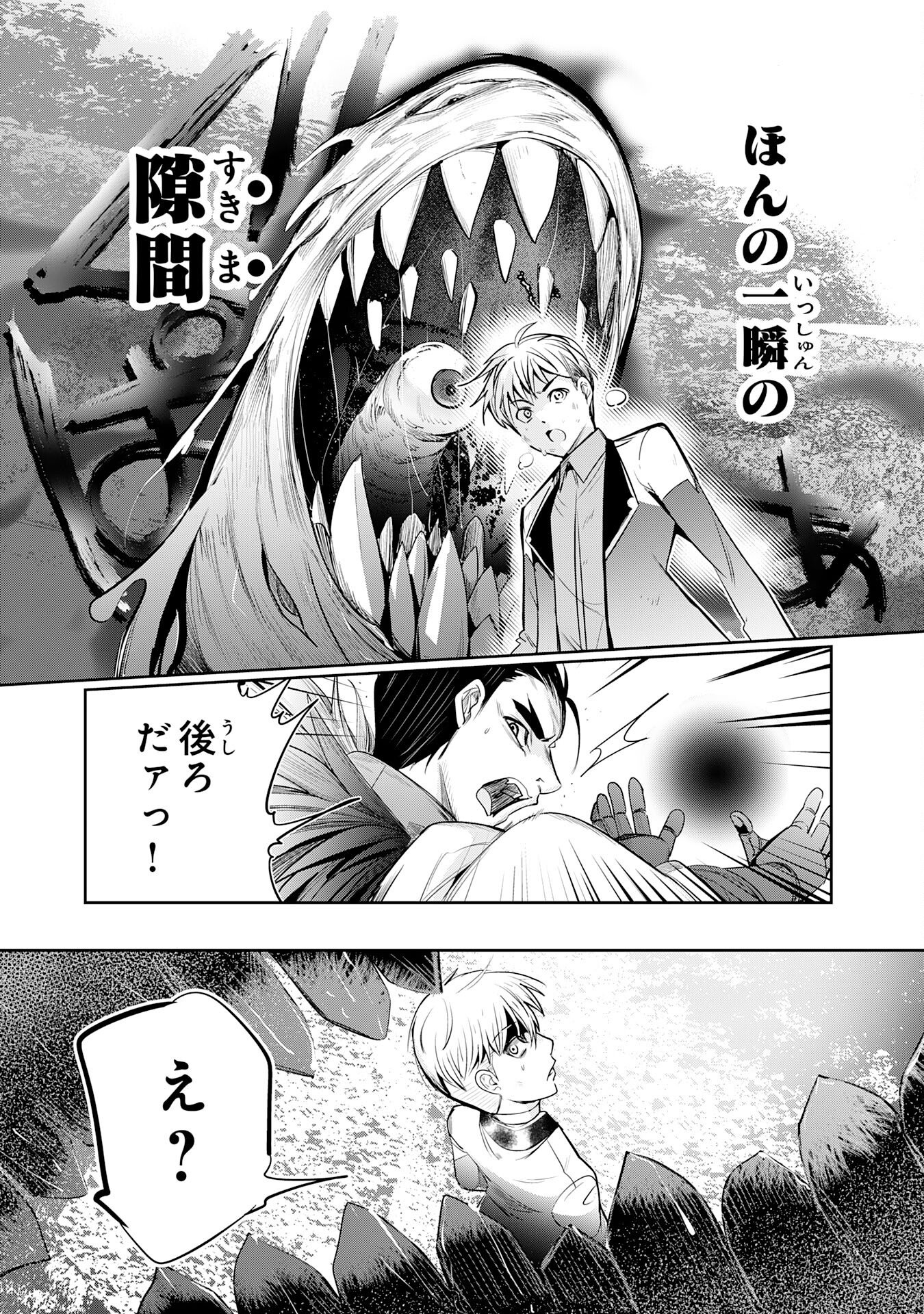 Tensei Shita Saki wa Jigoku Deshita - Chapter 1 - Page 35