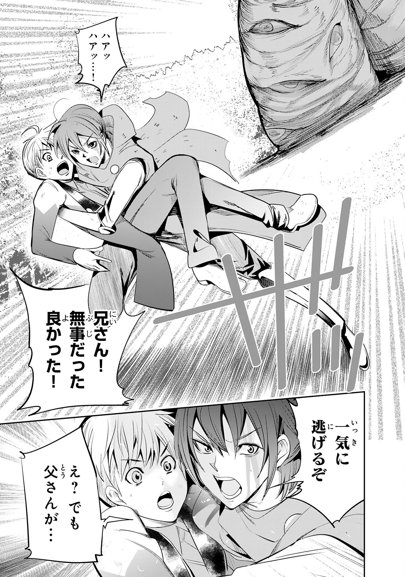 Tensei Shita Saki wa Jigoku Deshita - Chapter 1 - Page 37