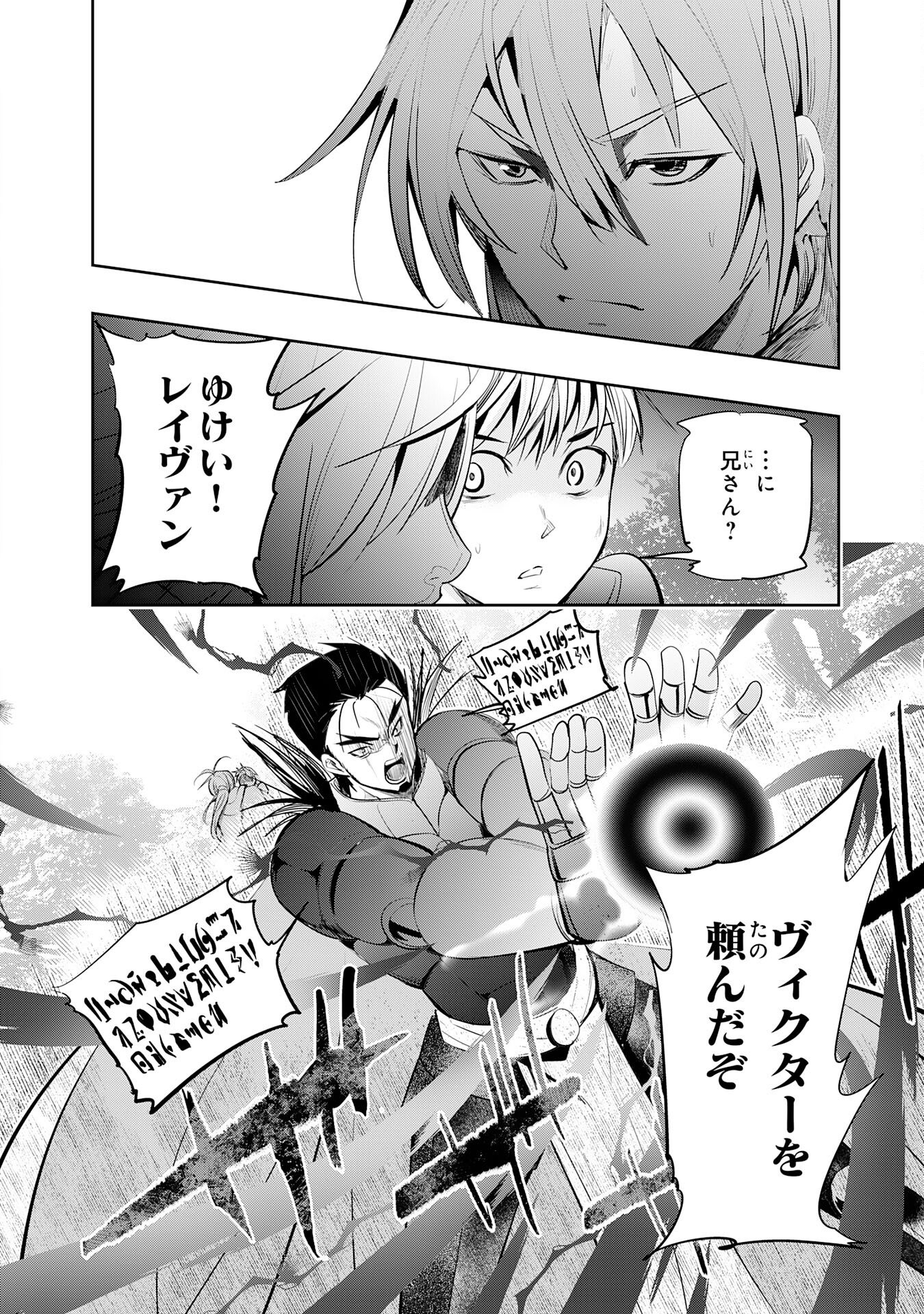 Tensei Shita Saki wa Jigoku Deshita - Chapter 1 - Page 38