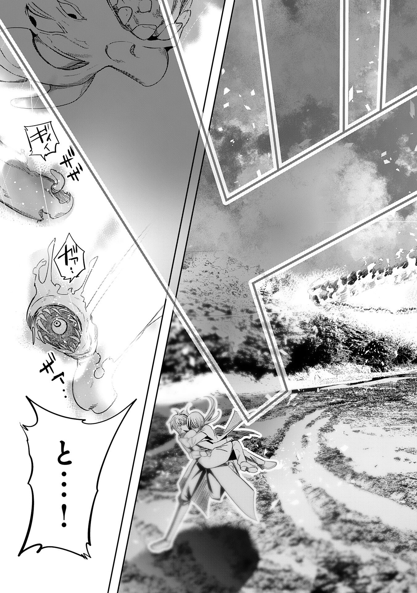 Tensei Shita Saki wa Jigoku Deshita - Chapter 1 - Page 41