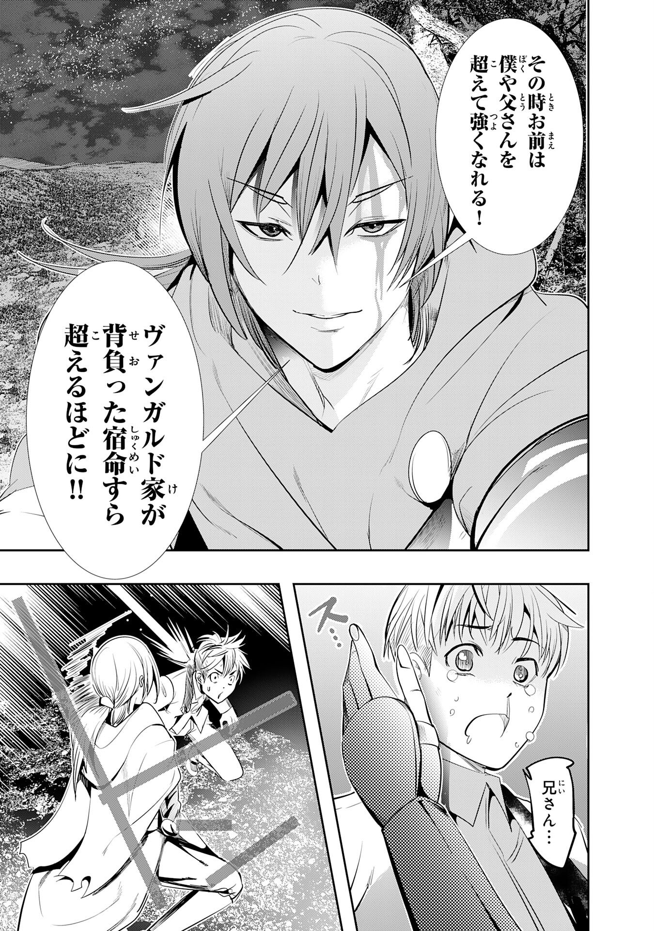 Tensei Shita Saki wa Jigoku Deshita - Chapter 1 - Page 45