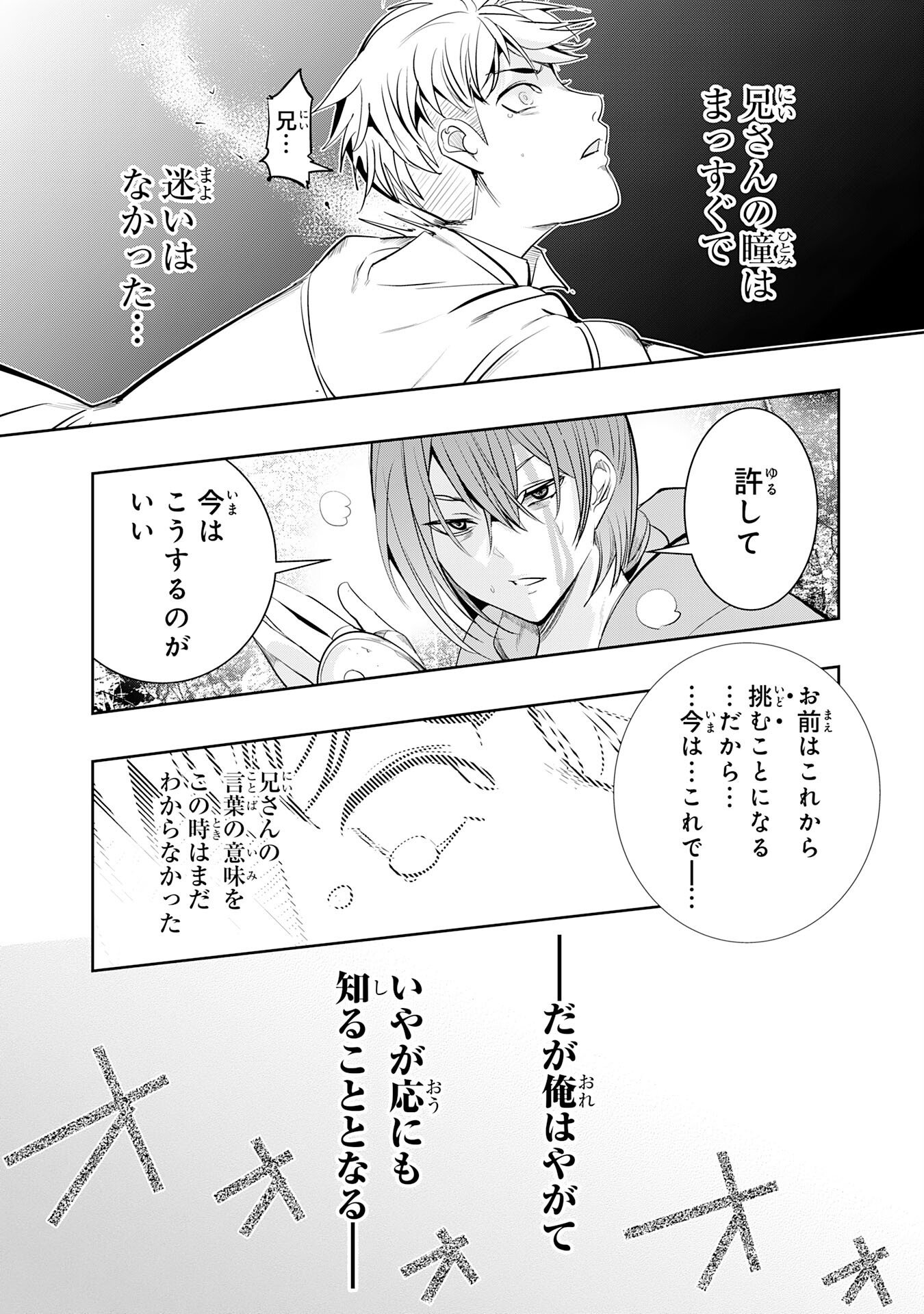 Tensei Shita Saki wa Jigoku Deshita - Chapter 1 - Page 46