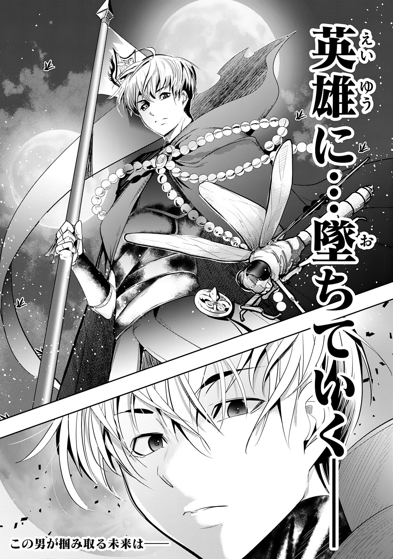 Tensei Shita Saki wa Jigoku Deshita - Chapter 1 - Page 48