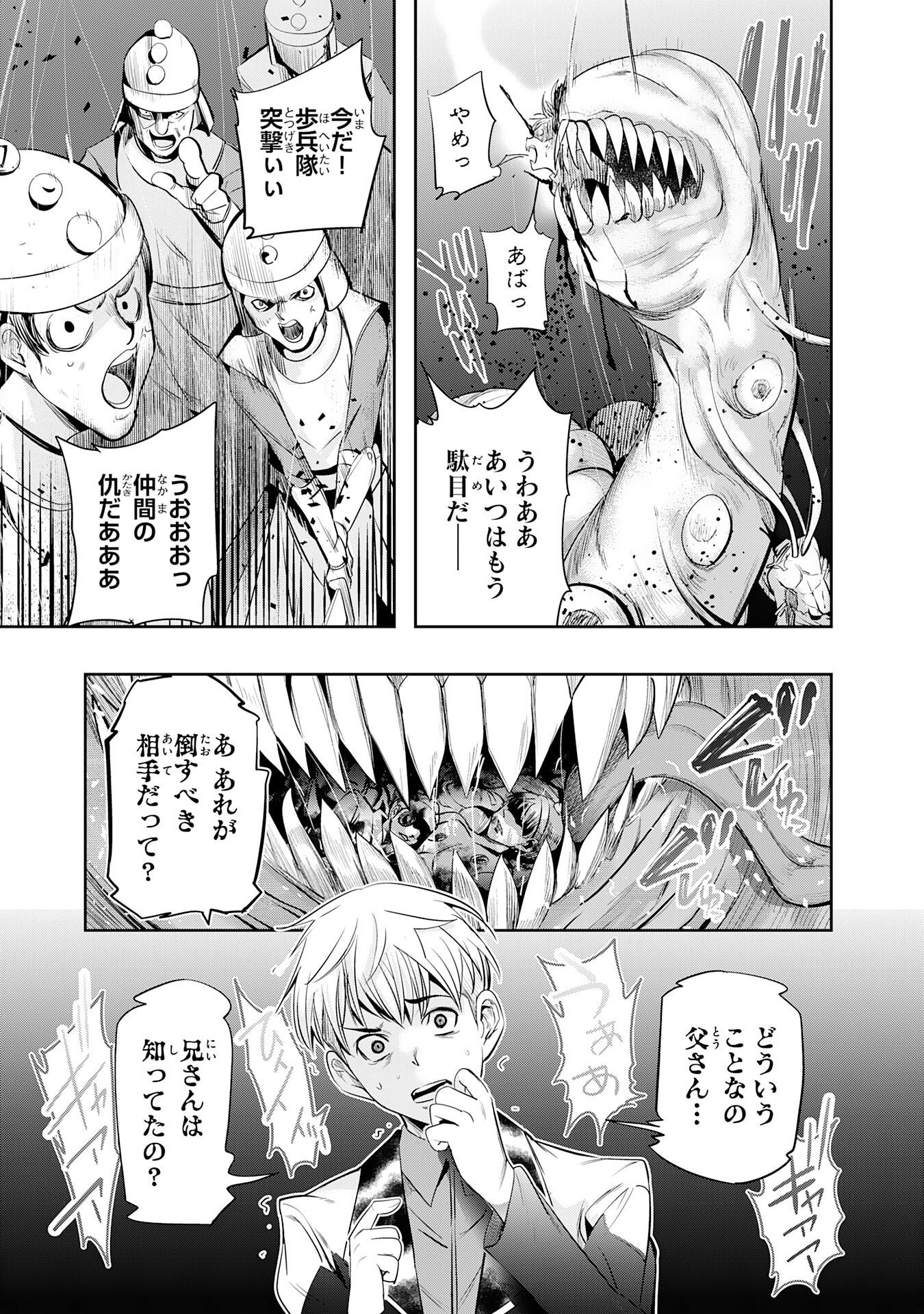 Tensei Shita Saki wa Jigoku Deshita - Chapter 1 - Page 5