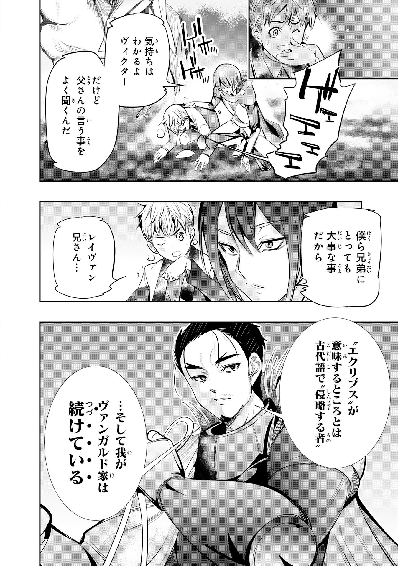 Tensei Shita Saki wa Jigoku Deshita - Chapter 1 - Page 6