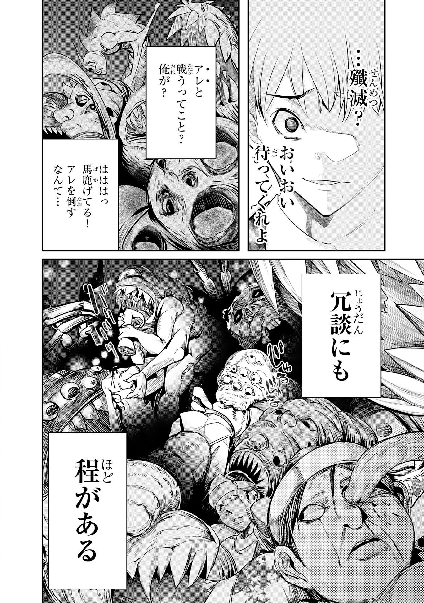 Tensei Shita Saki wa Jigoku Deshita - Chapter 1 - Page 8