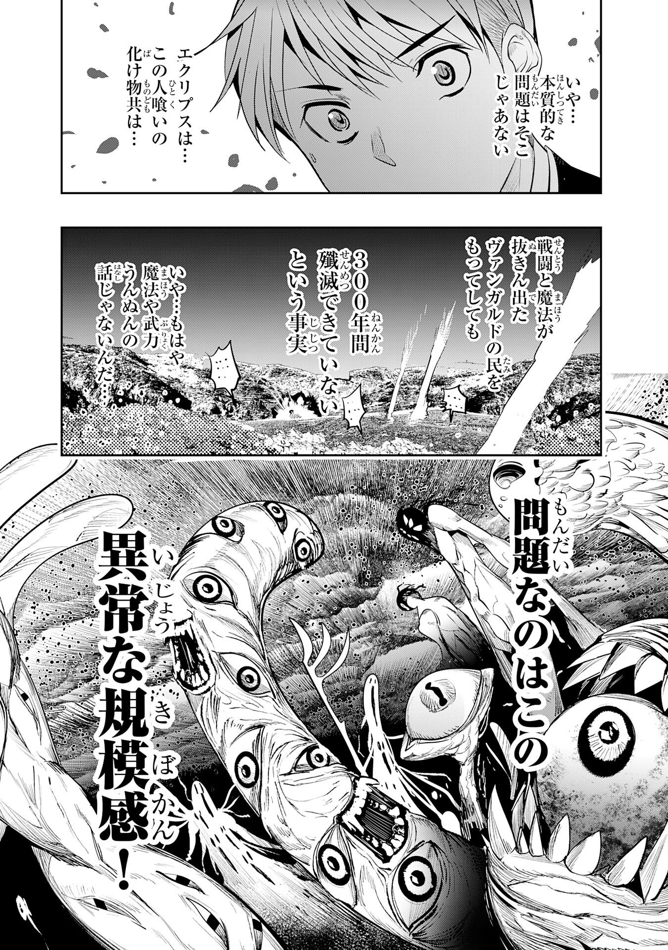 Tensei Shita Saki wa Jigoku Deshita - Chapter 1 - Page 9
