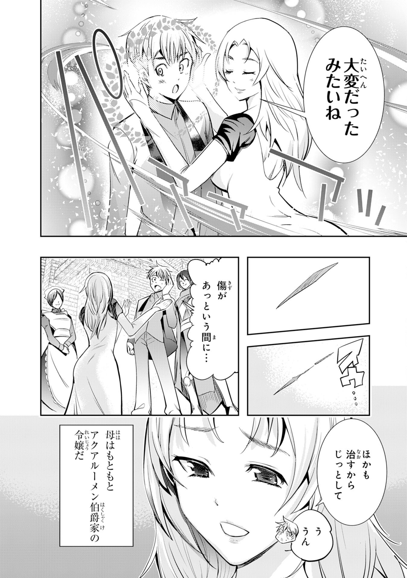 Tensei Shita Saki wa Jigoku Deshita - Chapter 2 - Page 10