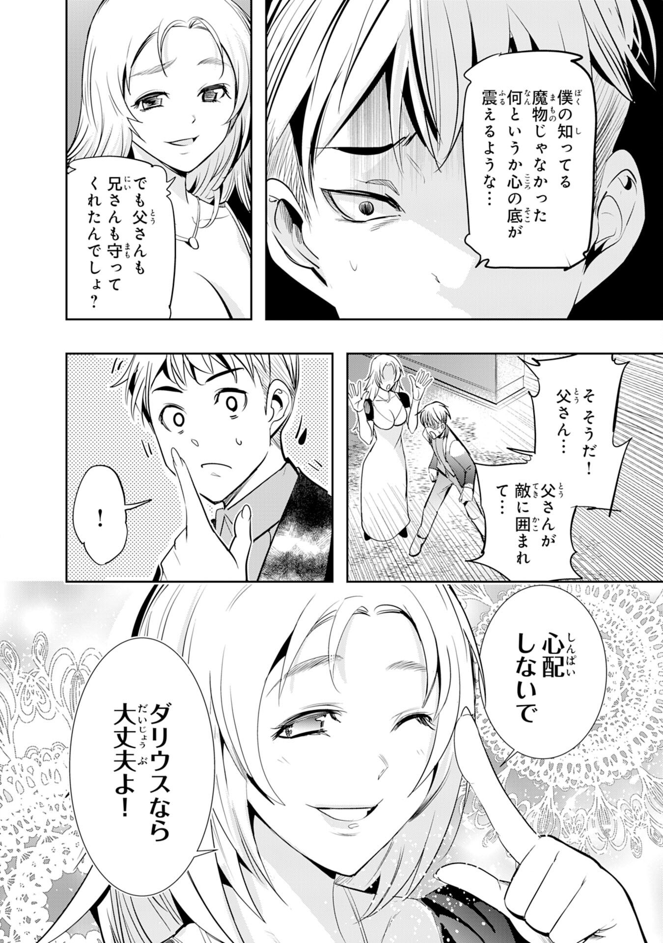 Tensei Shita Saki wa Jigoku Deshita - Chapter 2 - Page 12