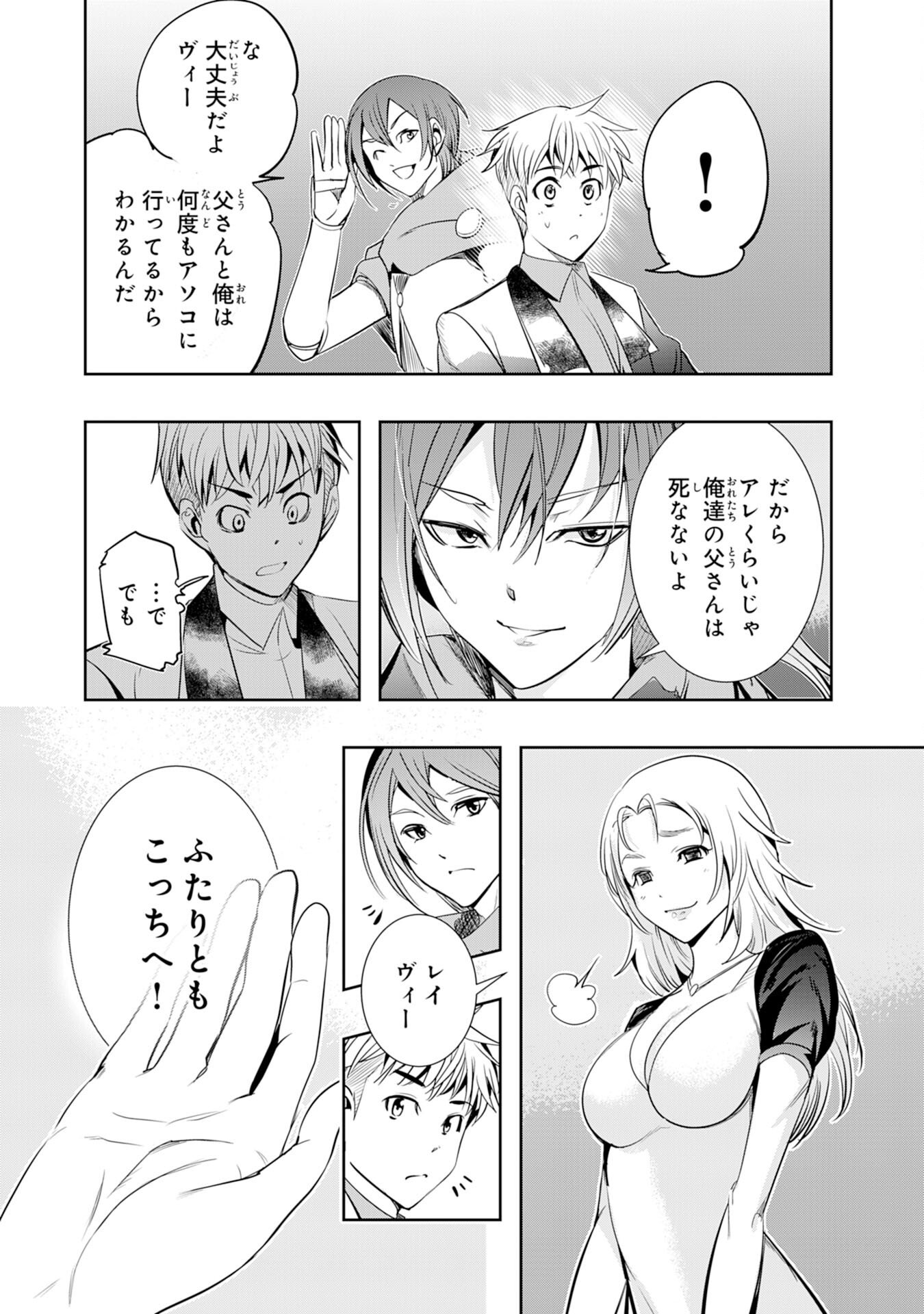 Tensei Shita Saki wa Jigoku Deshita - Chapter 2 - Page 13