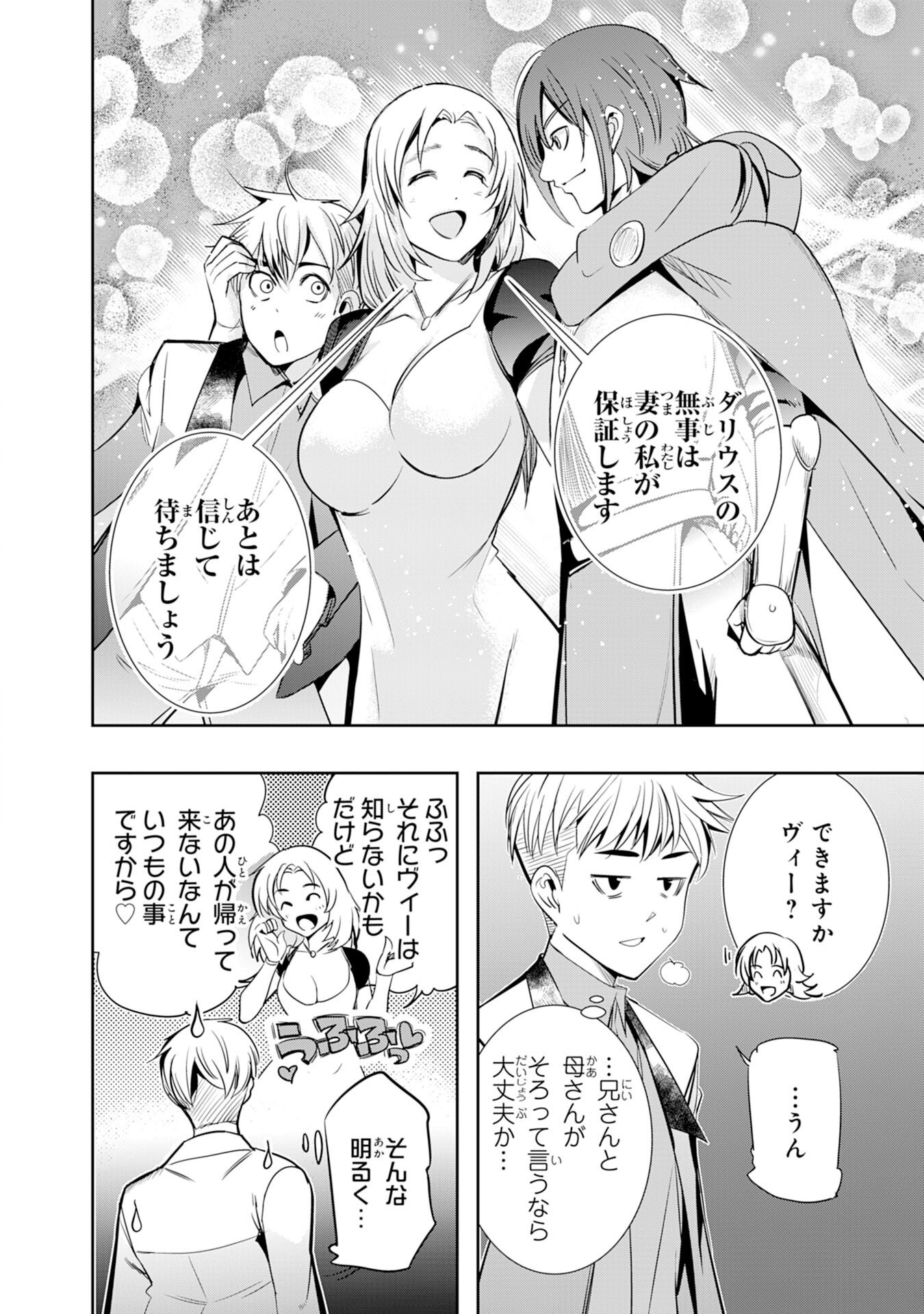 Tensei Shita Saki wa Jigoku Deshita - Chapter 2 - Page 14