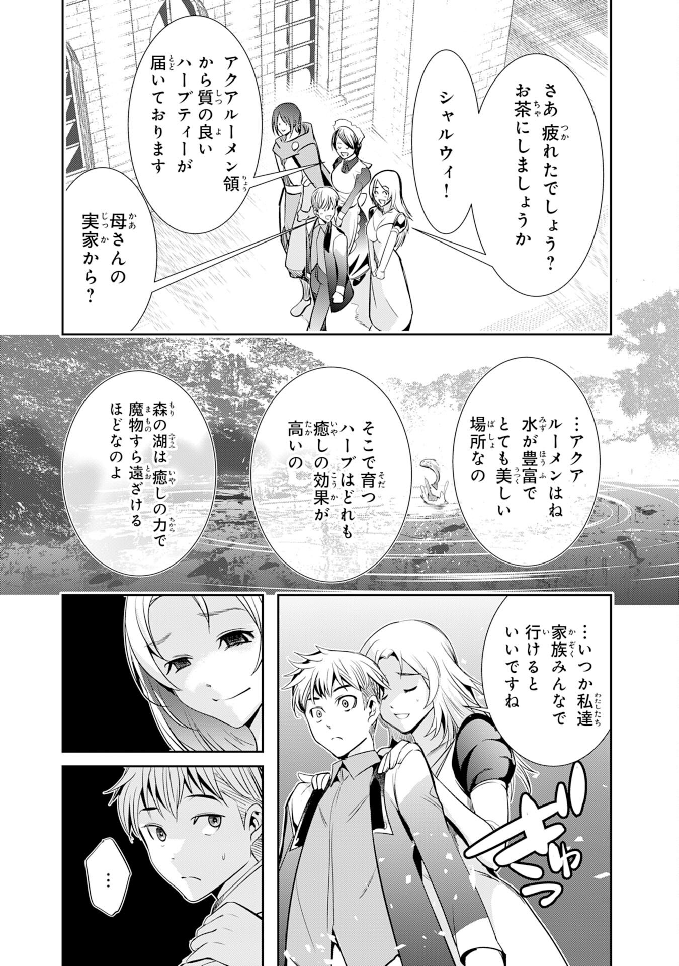 Tensei Shita Saki wa Jigoku Deshita - Chapter 2 - Page 15