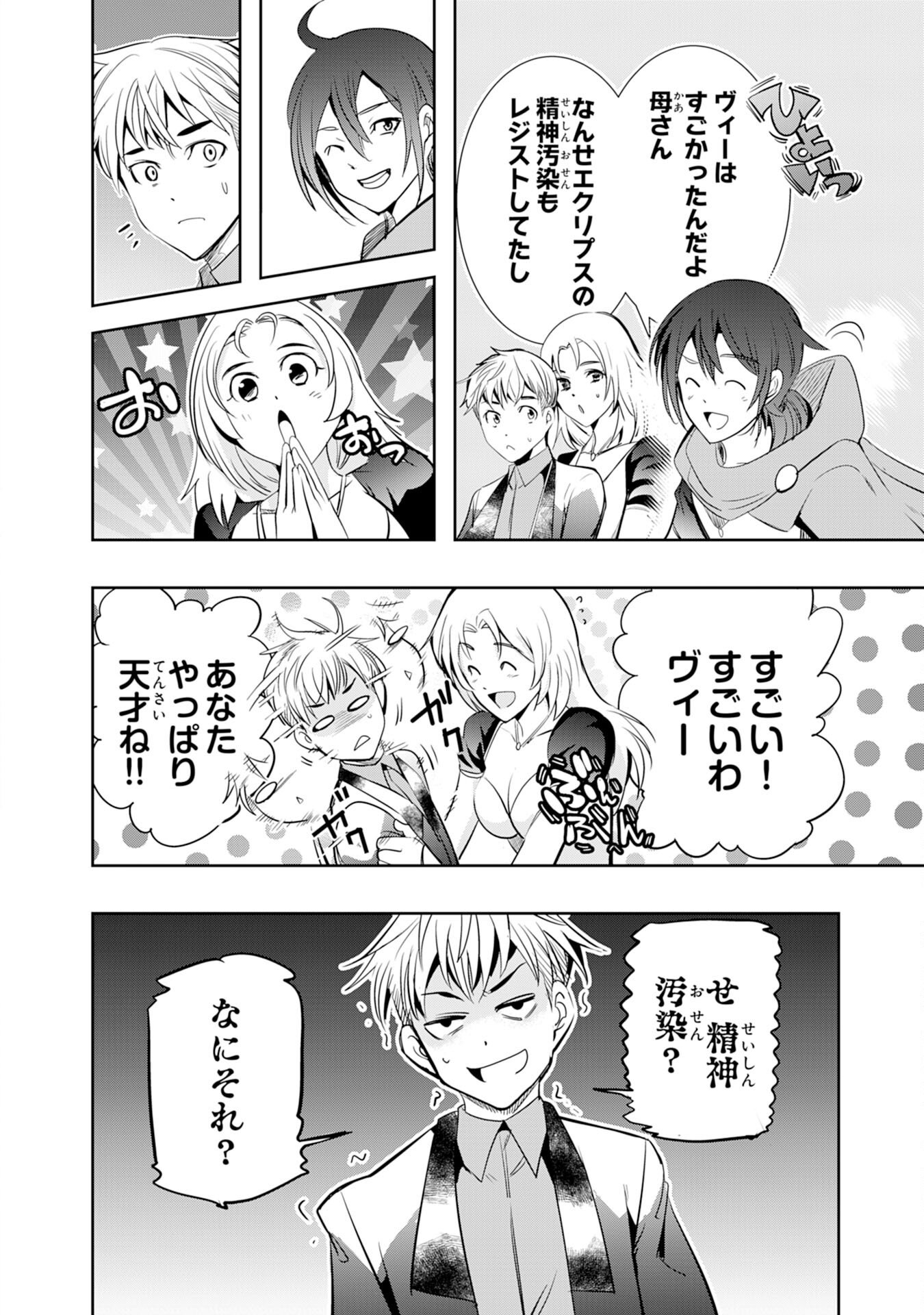 Tensei Shita Saki wa Jigoku Deshita - Chapter 2 - Page 16