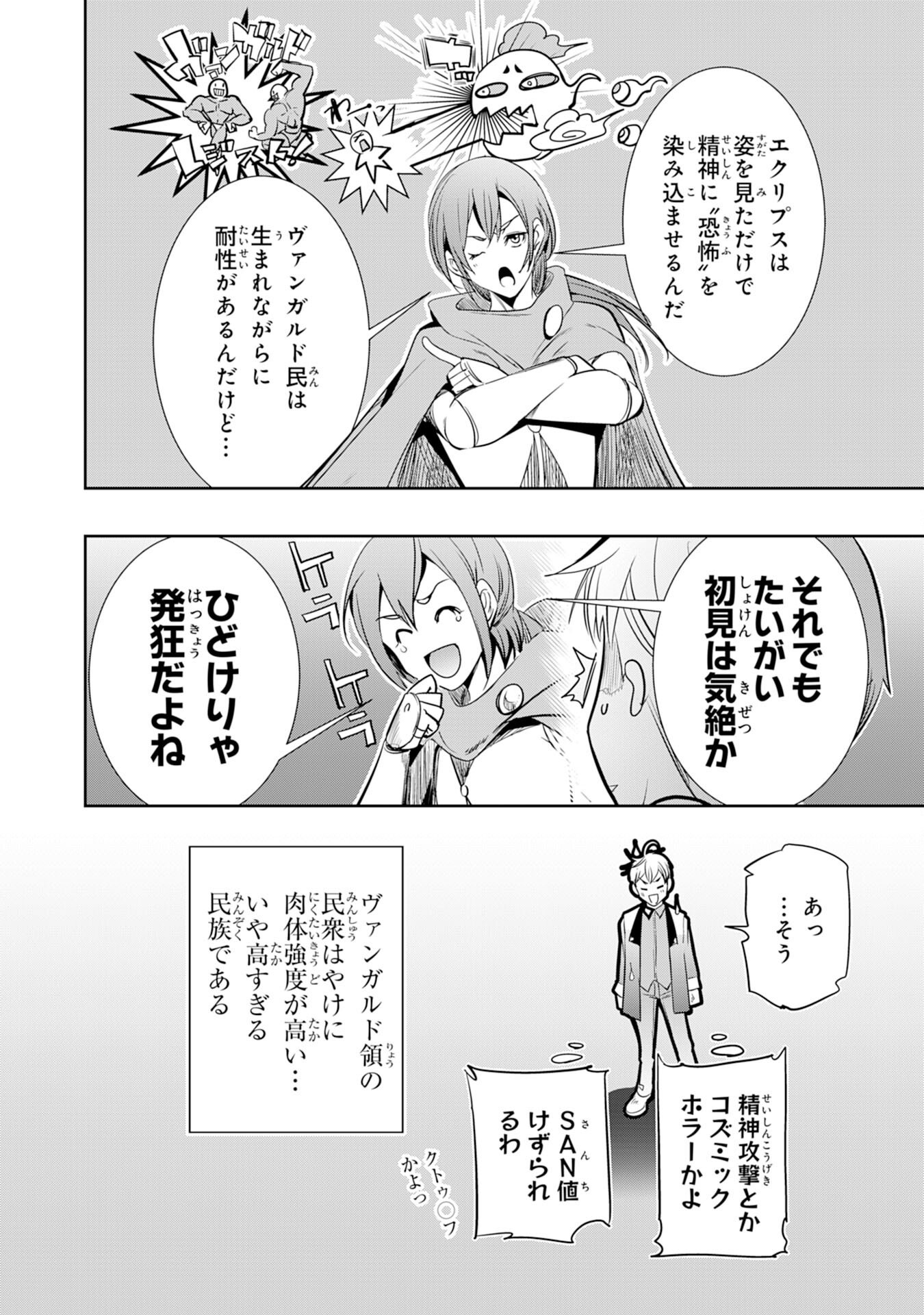 Tensei Shita Saki wa Jigoku Deshita - Chapter 2 - Page 17