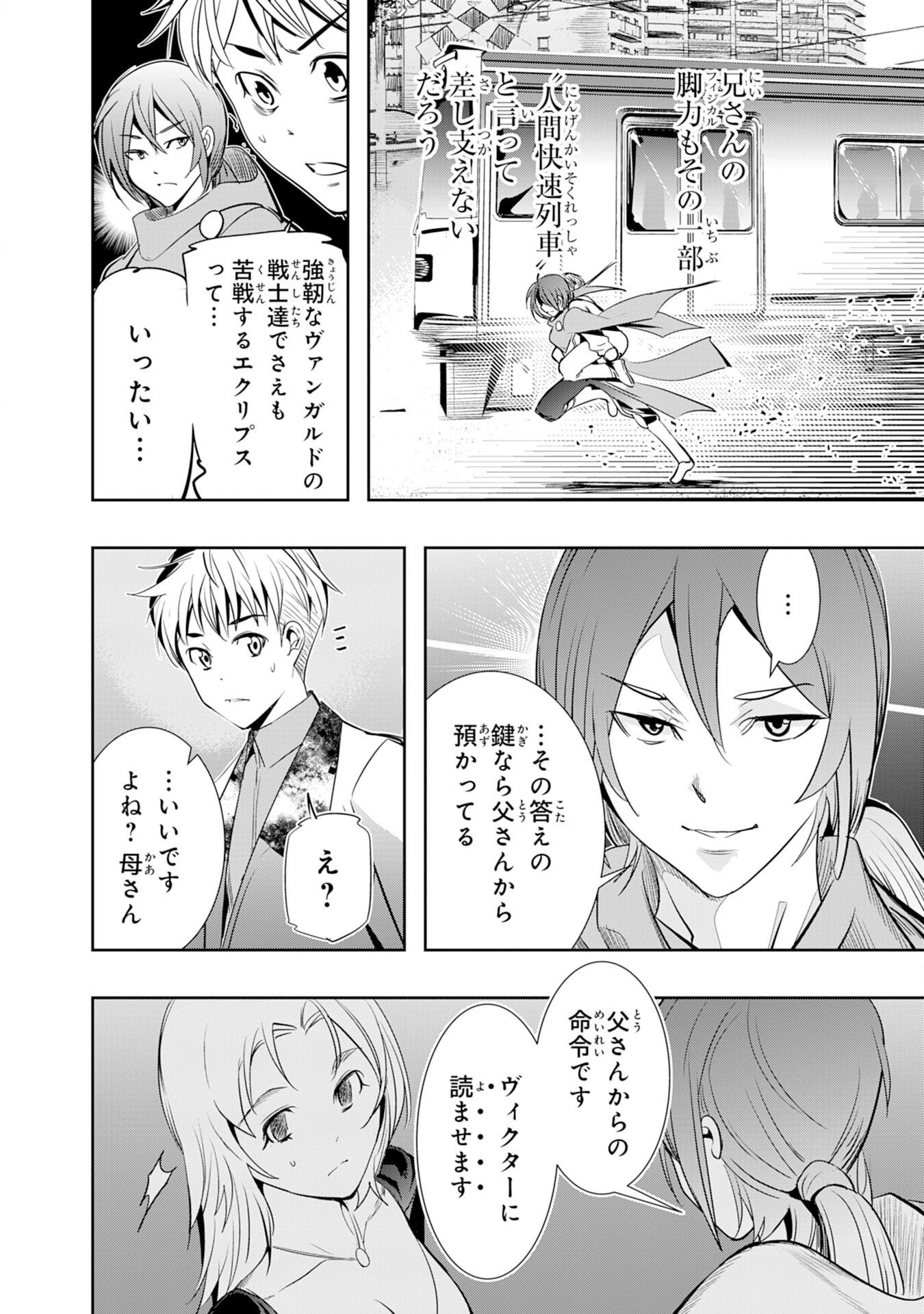 Tensei Shita Saki wa Jigoku Deshita - Chapter 2 - Page 18