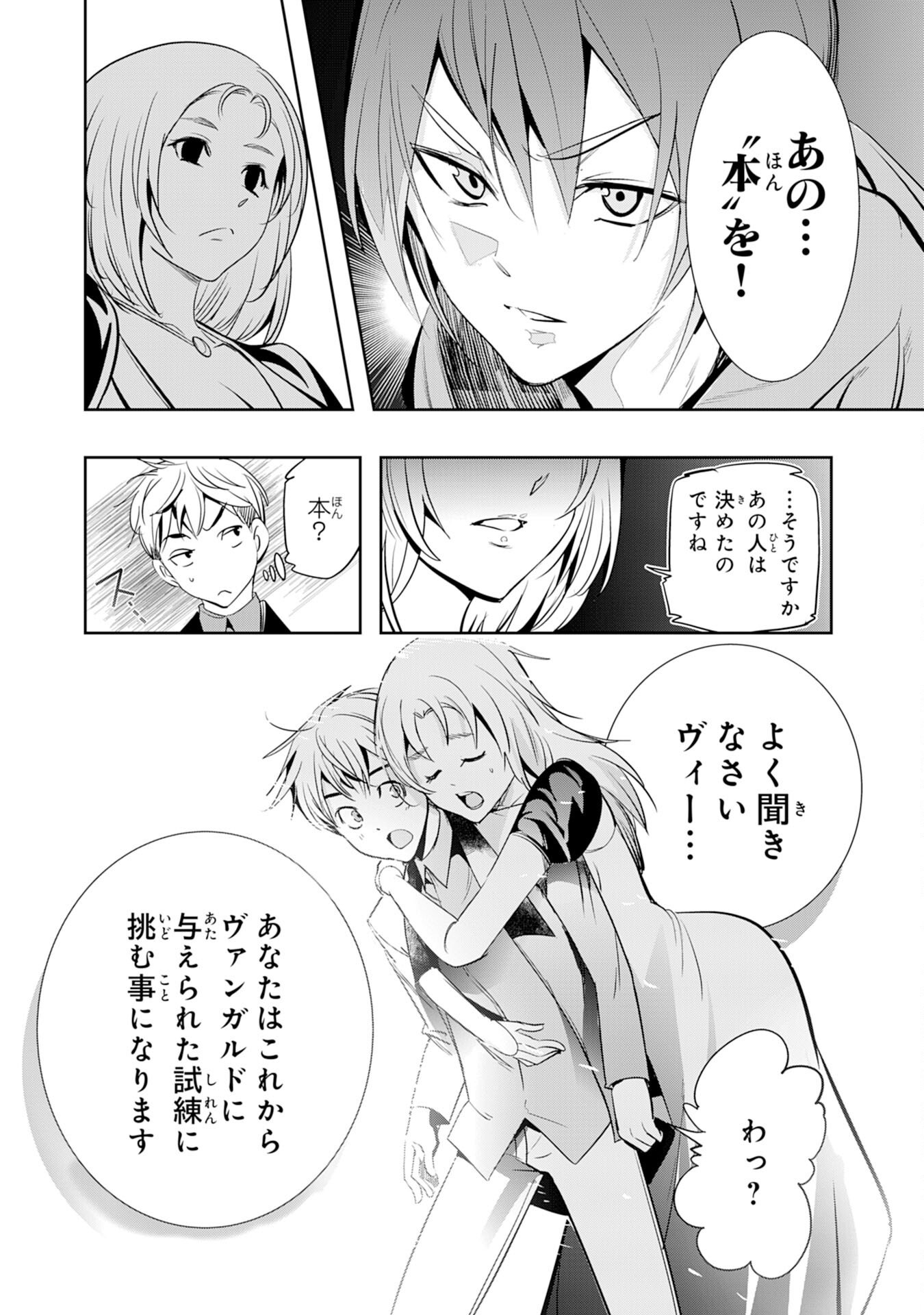 Tensei Shita Saki wa Jigoku Deshita - Chapter 2 - Page 19