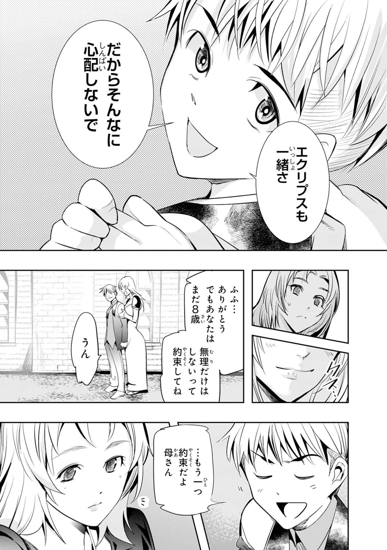 Tensei Shita Saki wa Jigoku Deshita - Chapter 2 - Page 21