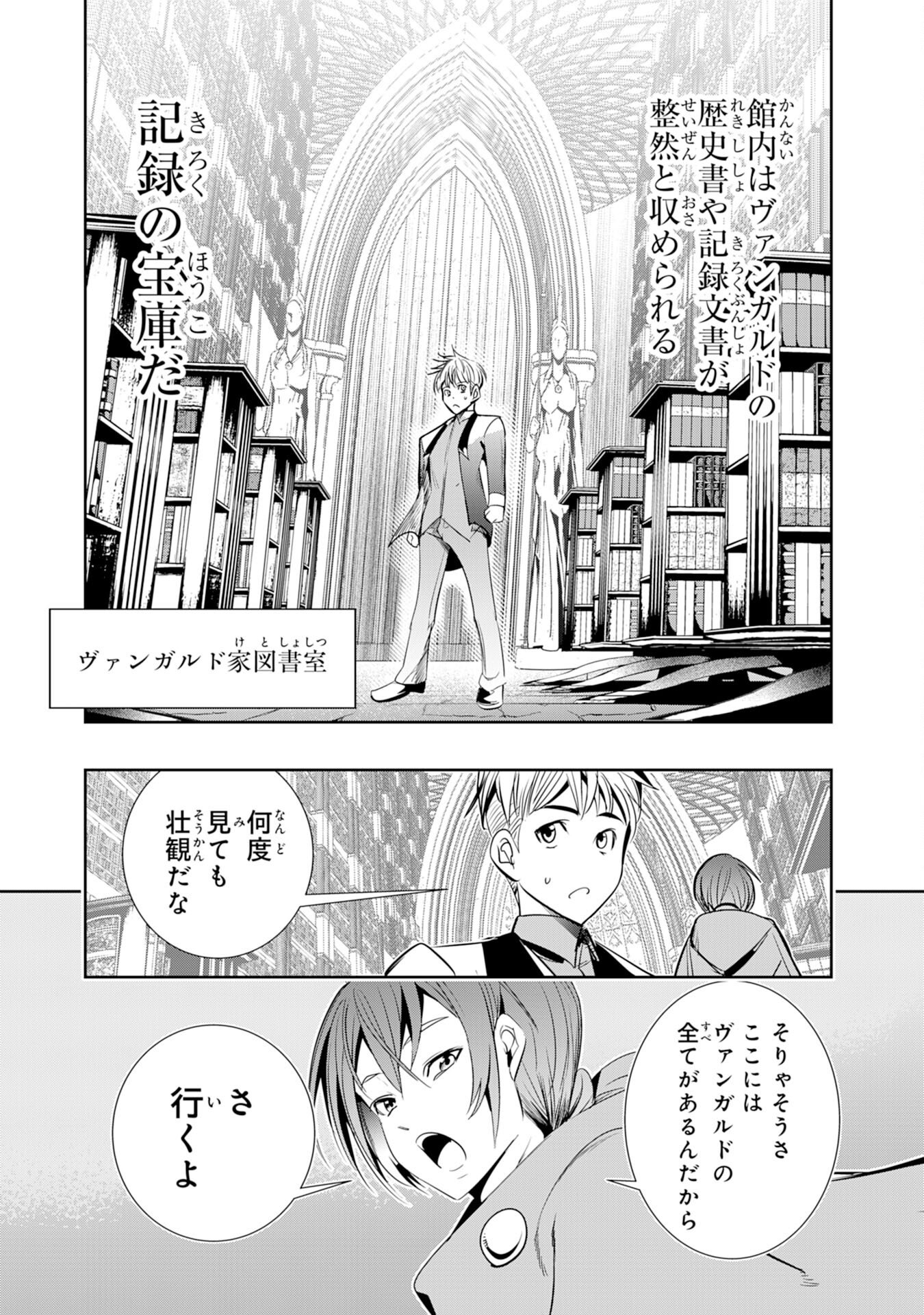 Tensei Shita Saki wa Jigoku Deshita - Chapter 2 - Page 23
