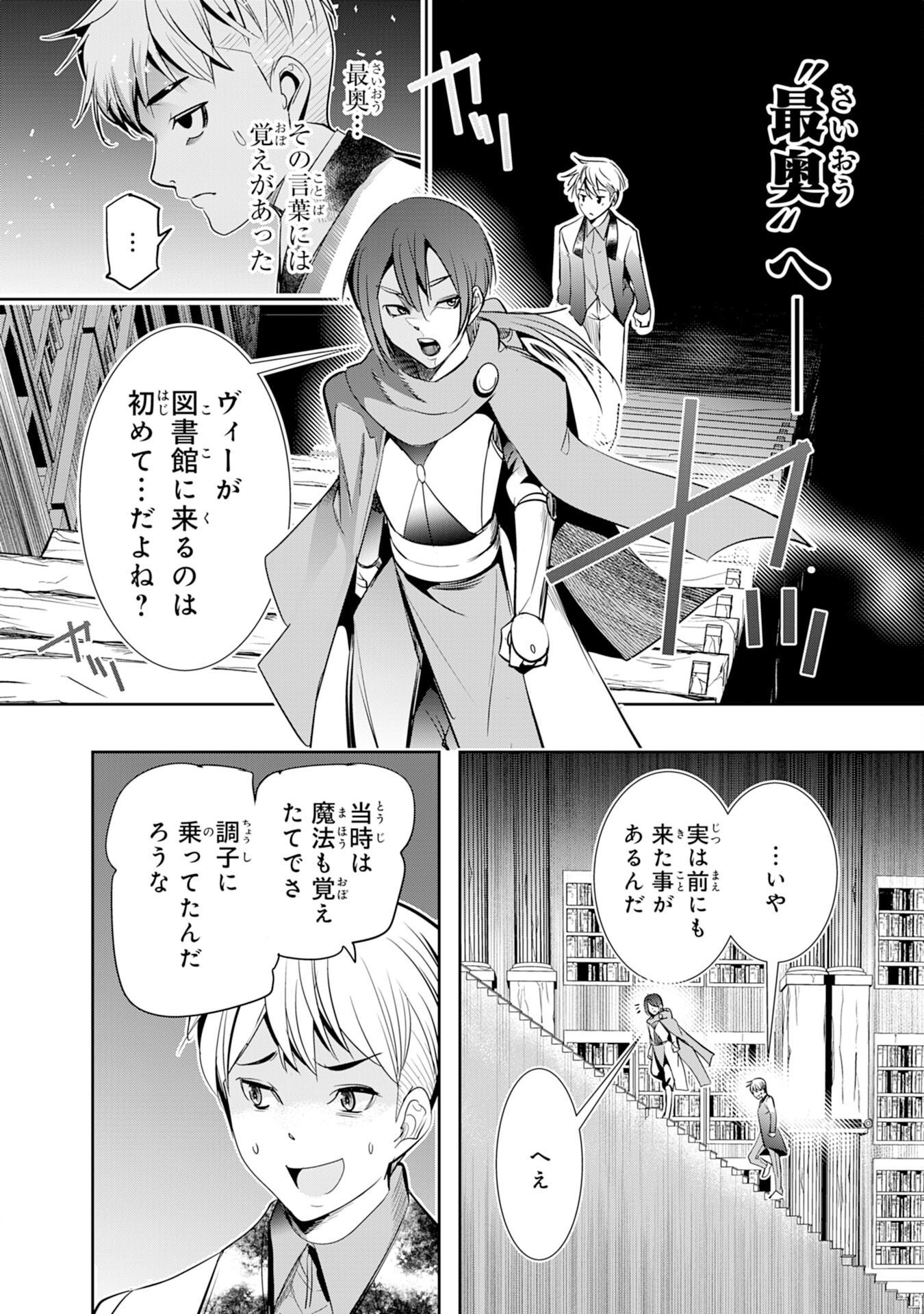 Tensei Shita Saki wa Jigoku Deshita - Chapter 2 - Page 24