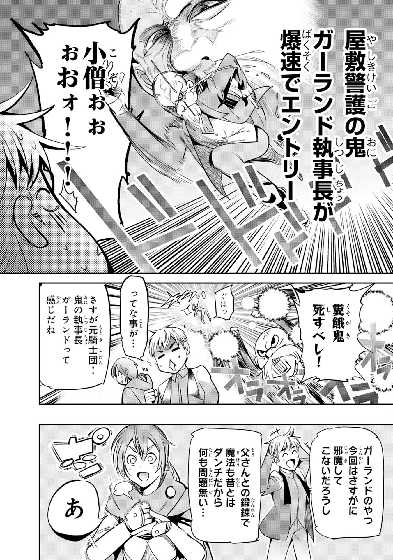 Tensei Shita Saki wa Jigoku Deshita - Chapter 2 - Page 26