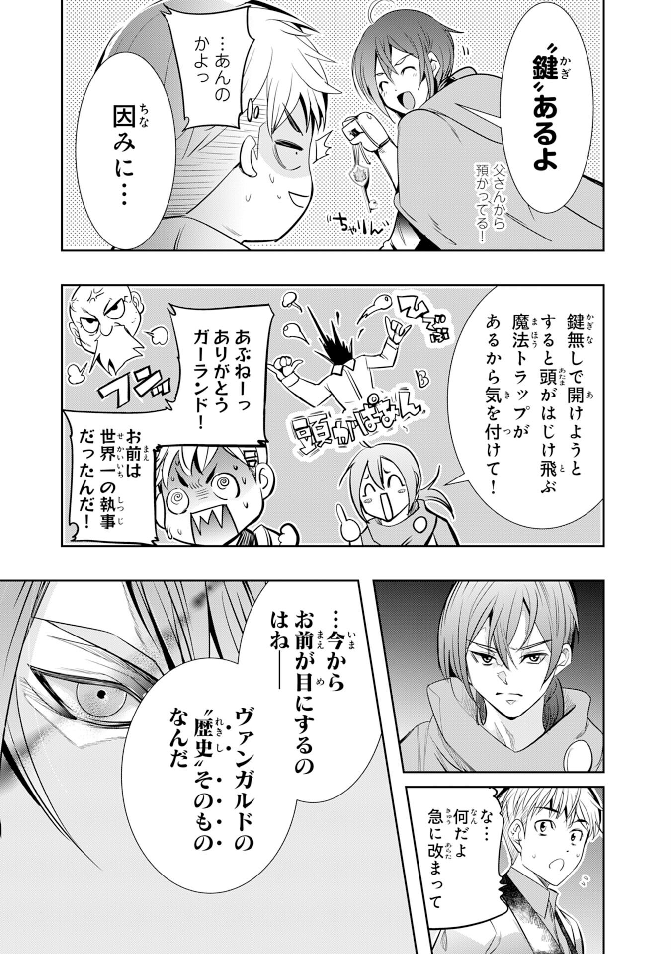 Tensei Shita Saki wa Jigoku Deshita - Chapter 2 - Page 27