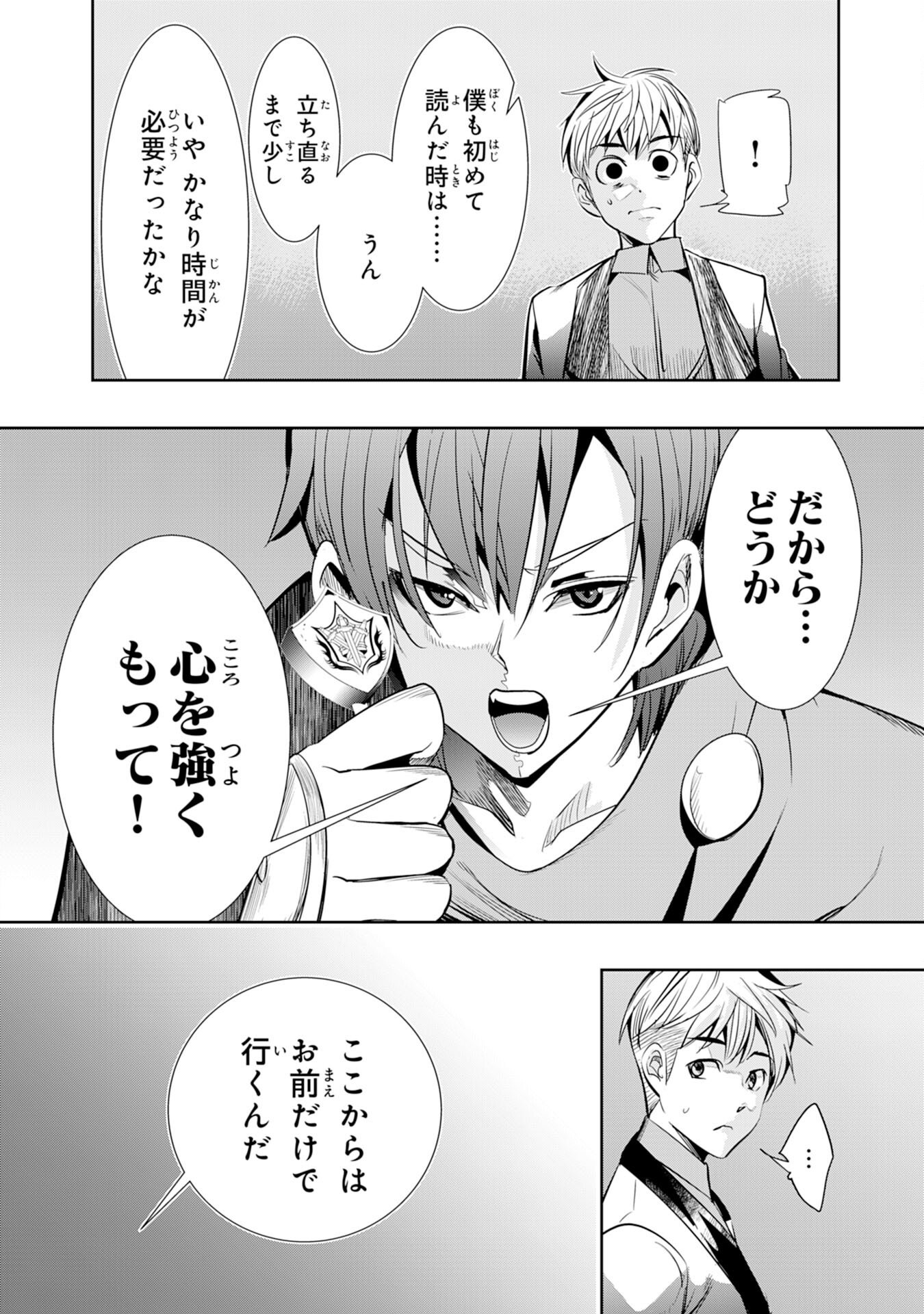 Tensei Shita Saki wa Jigoku Deshita - Chapter 2 - Page 28