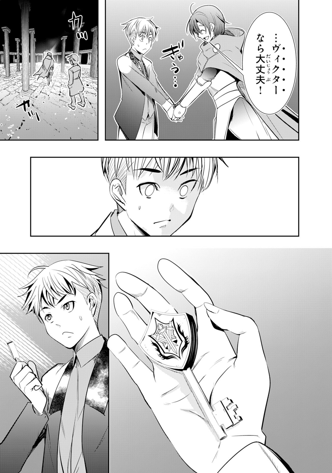 Tensei Shita Saki wa Jigoku Deshita - Chapter 2 - Page 29