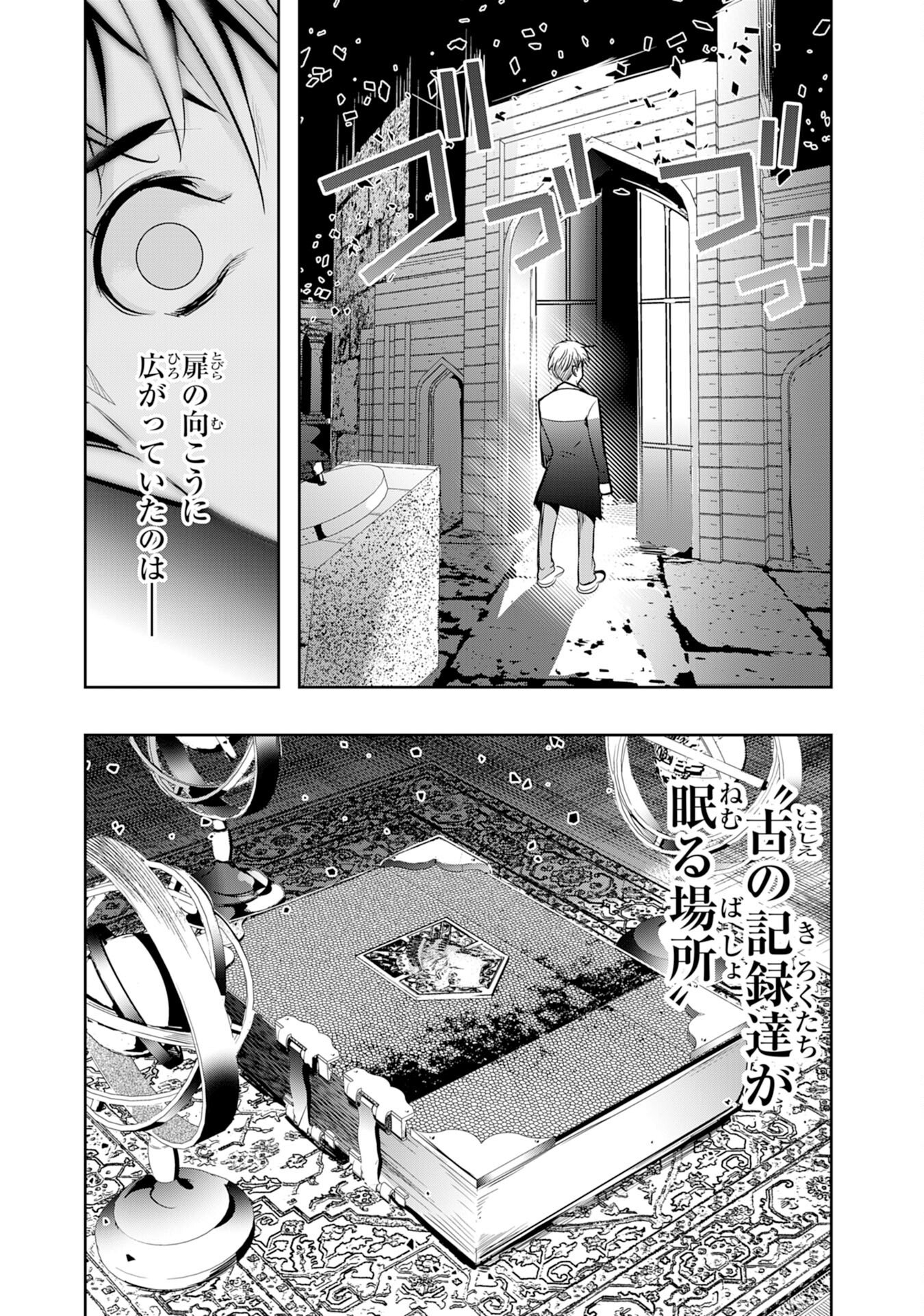 Tensei Shita Saki wa Jigoku Deshita - Chapter 2 - Page 31
