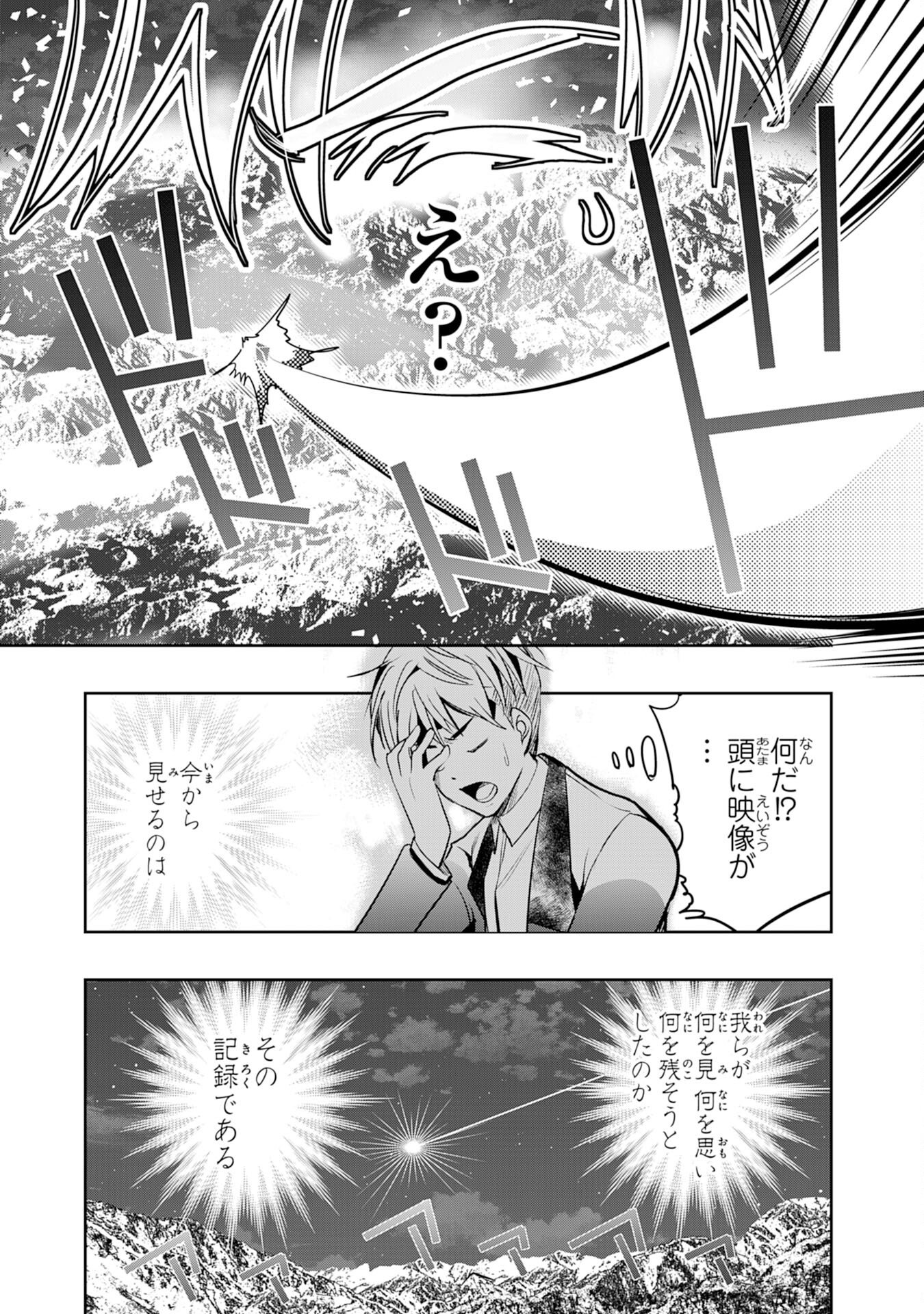 Tensei Shita Saki wa Jigoku Deshita - Chapter 2 - Page 33