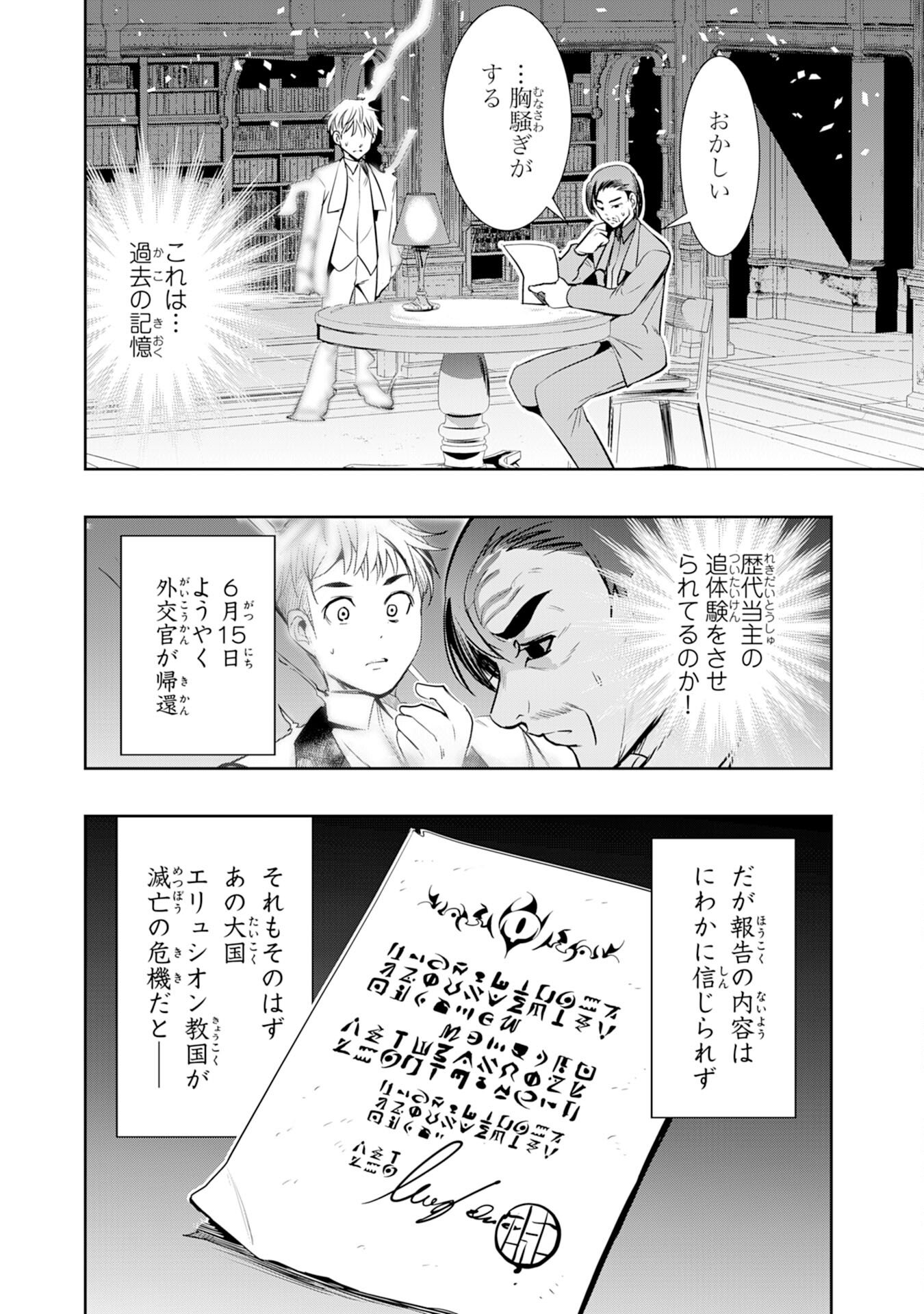 Tensei Shita Saki wa Jigoku Deshita - Chapter 2 - Page 37