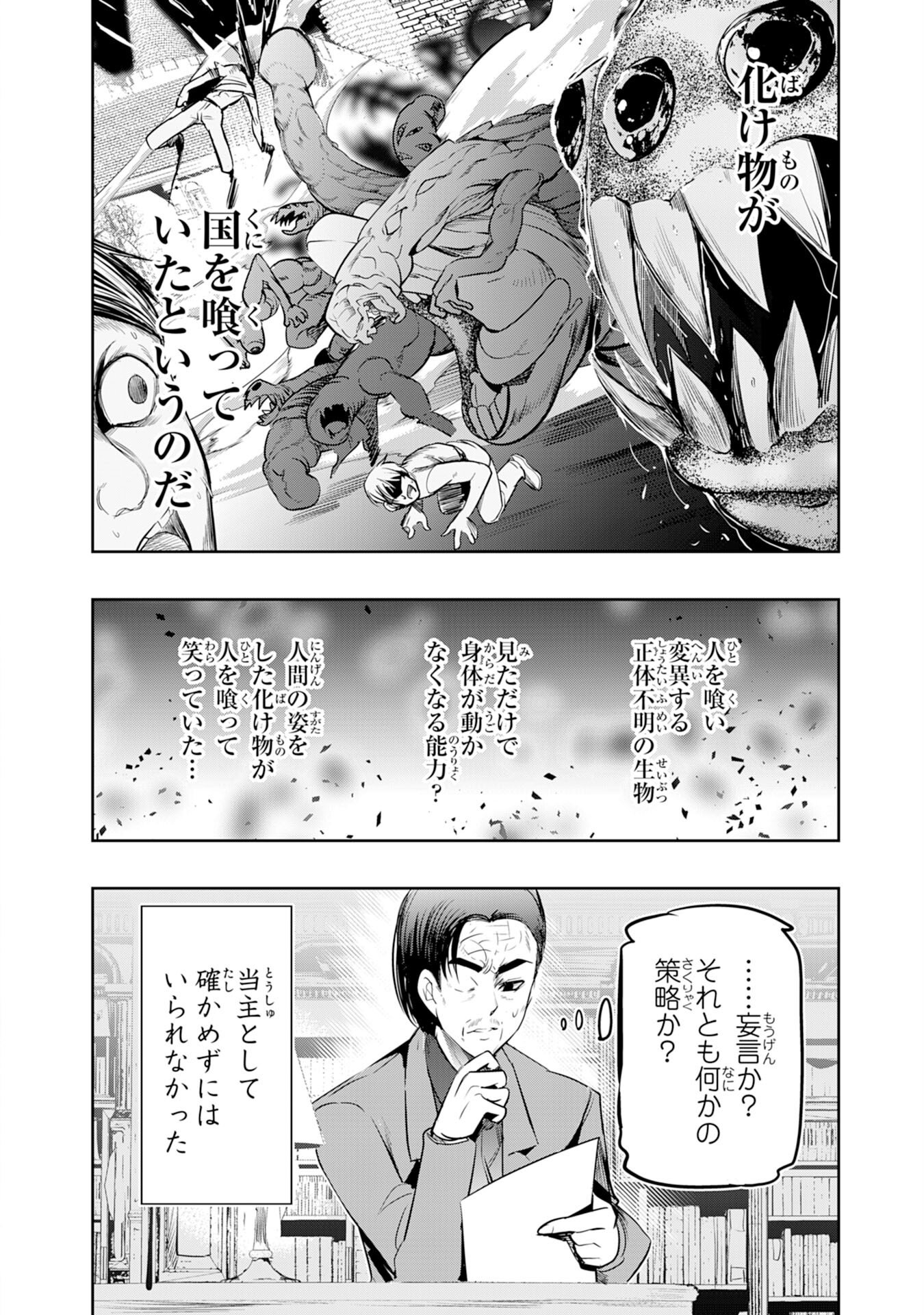 Tensei Shita Saki wa Jigoku Deshita - Chapter 2 - Page 38