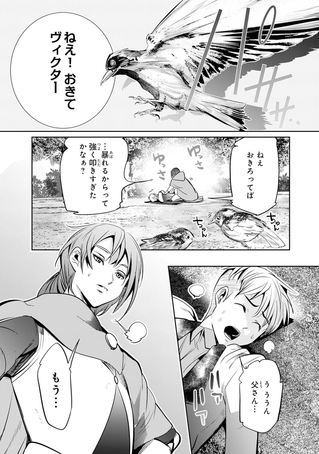 Tensei Shita Saki wa Jigoku Deshita - Chapter 2 - Page 4