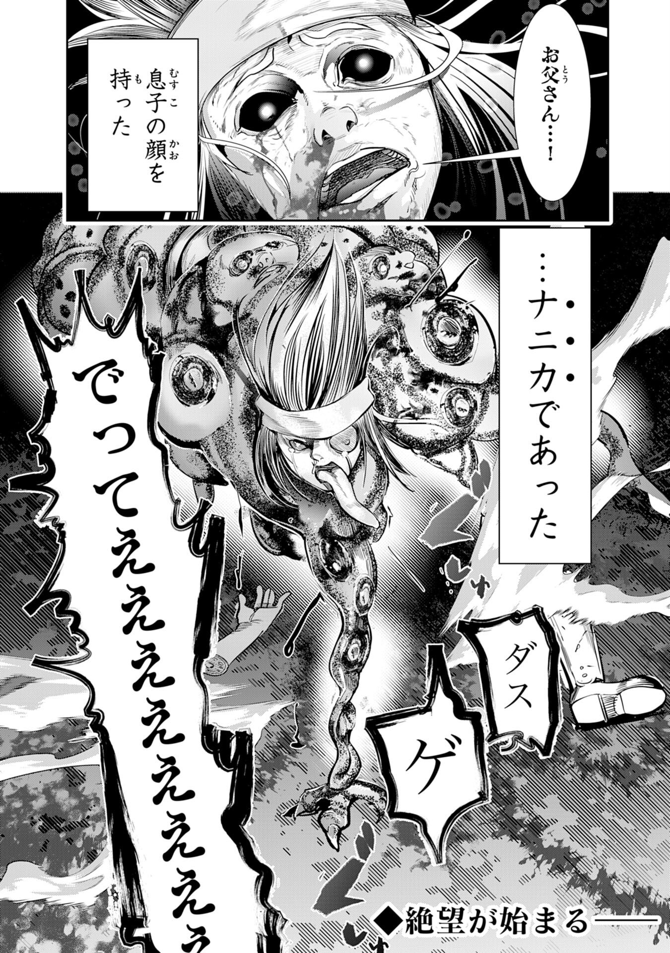 Tensei Shita Saki wa Jigoku Deshita - Chapter 2 - Page 40