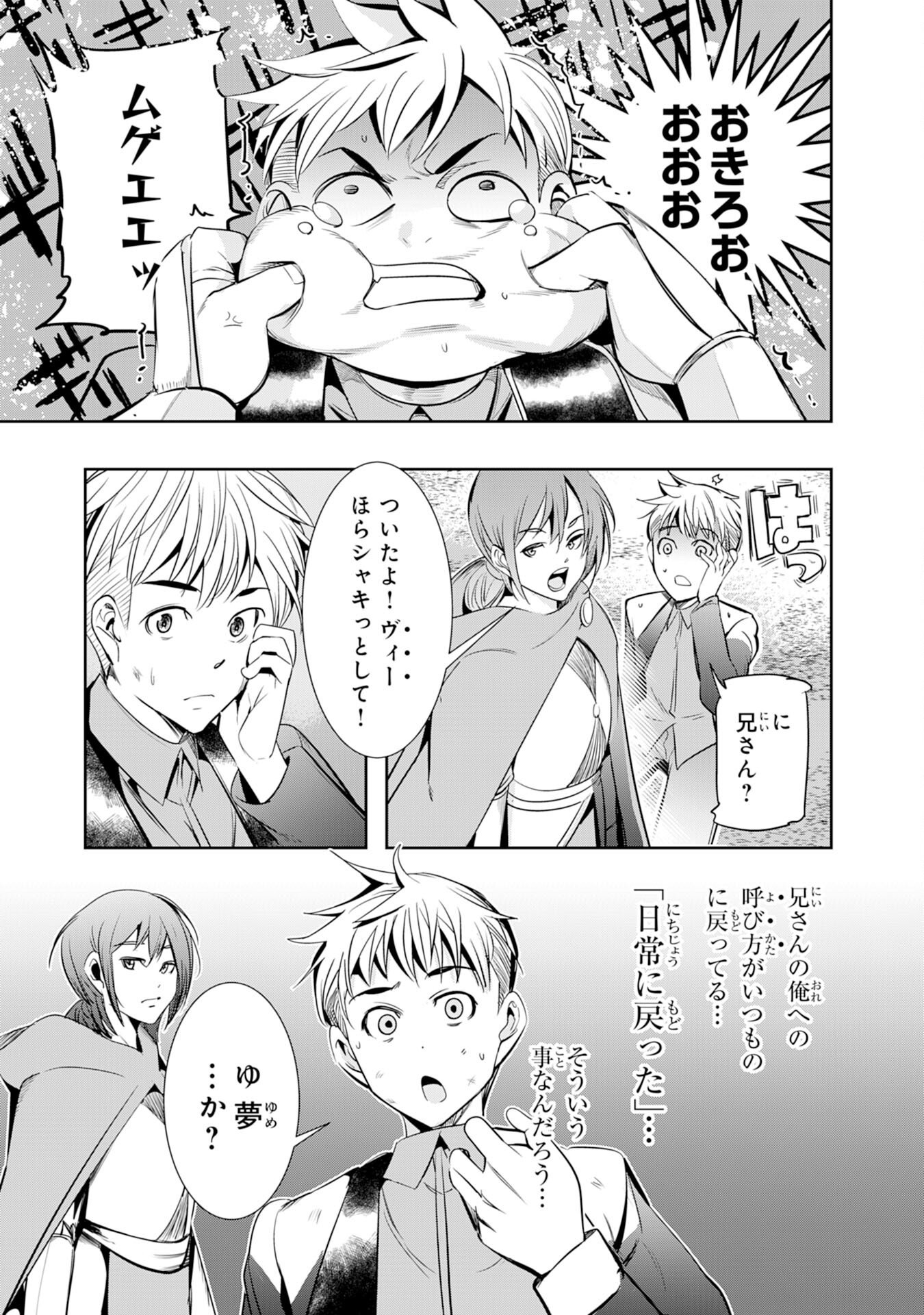 Tensei Shita Saki wa Jigoku Deshita - Chapter 2 - Page 5