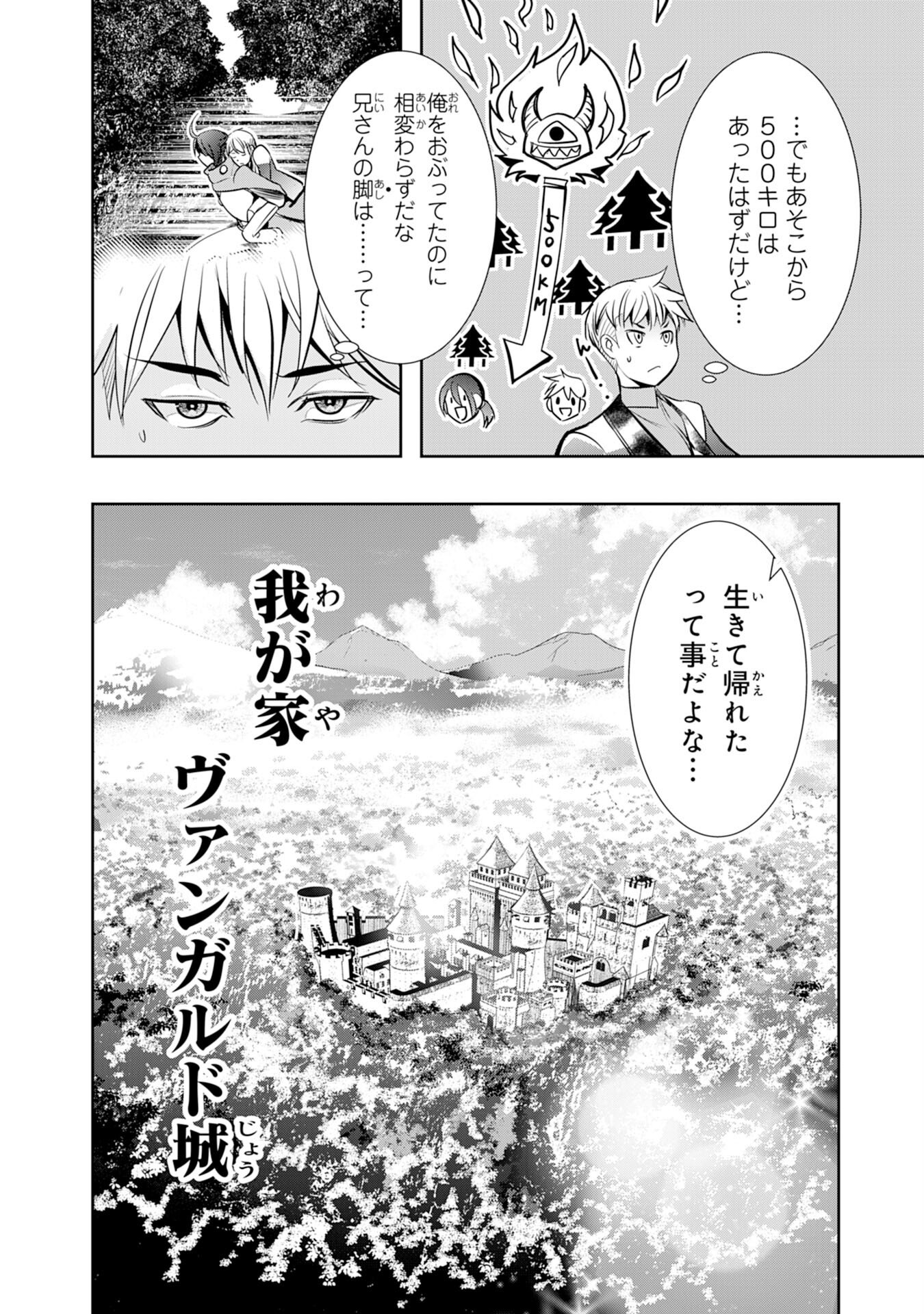 Tensei Shita Saki wa Jigoku Deshita - Chapter 2 - Page 6