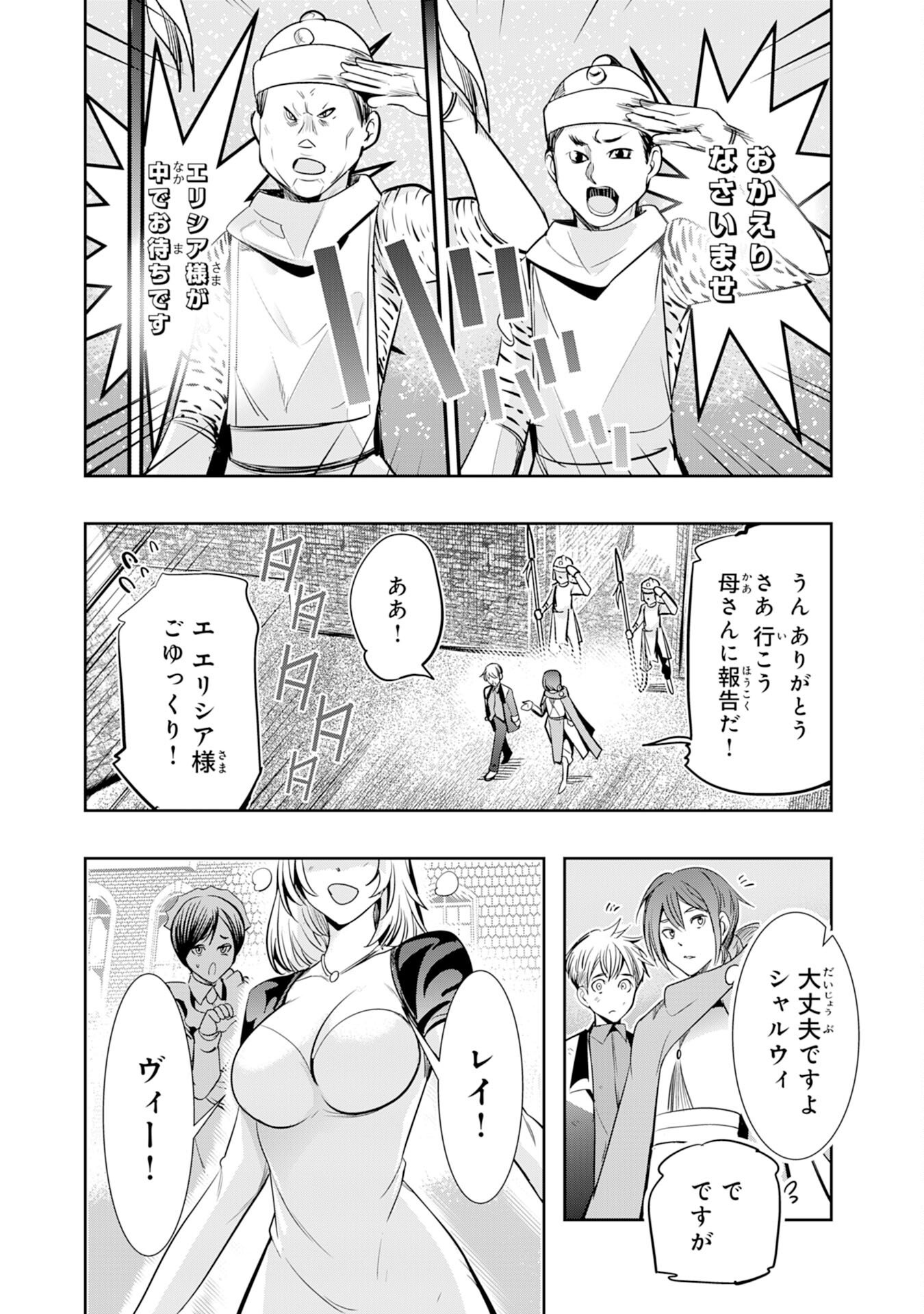 Tensei Shita Saki wa Jigoku Deshita - Chapter 2 - Page 7