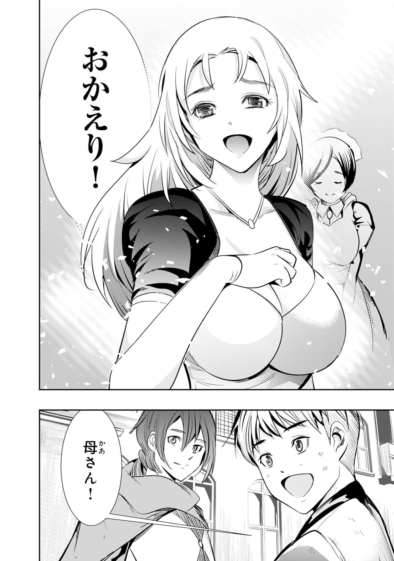 Tensei Shita Saki wa Jigoku Deshita - Chapter 2 - Page 8