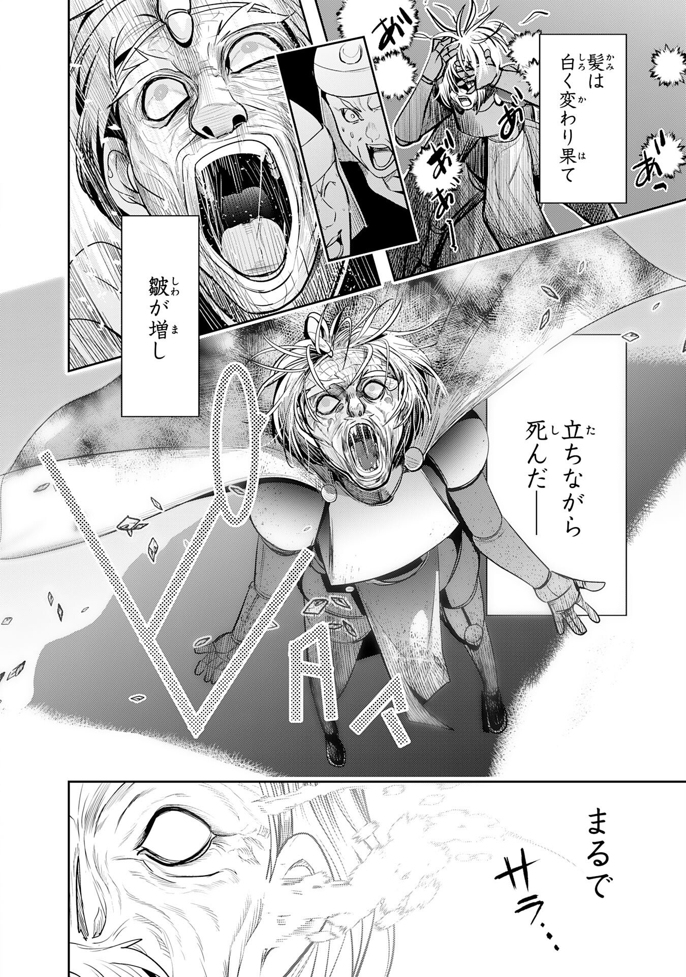 Tensei Shita Saki wa Jigoku Deshita - Chapter 3 - Page 10