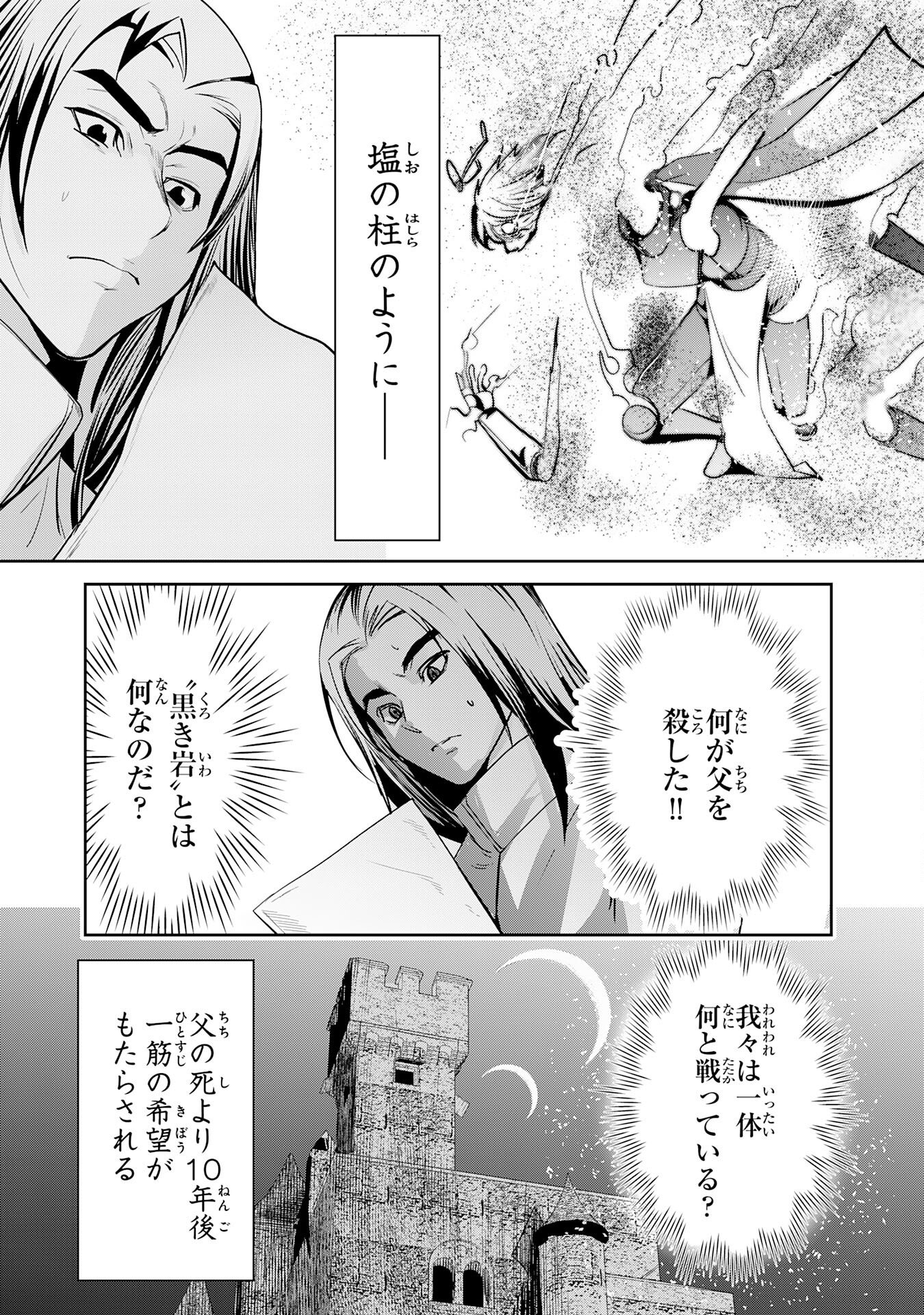 Tensei Shita Saki wa Jigoku Deshita - Chapter 3 - Page 11