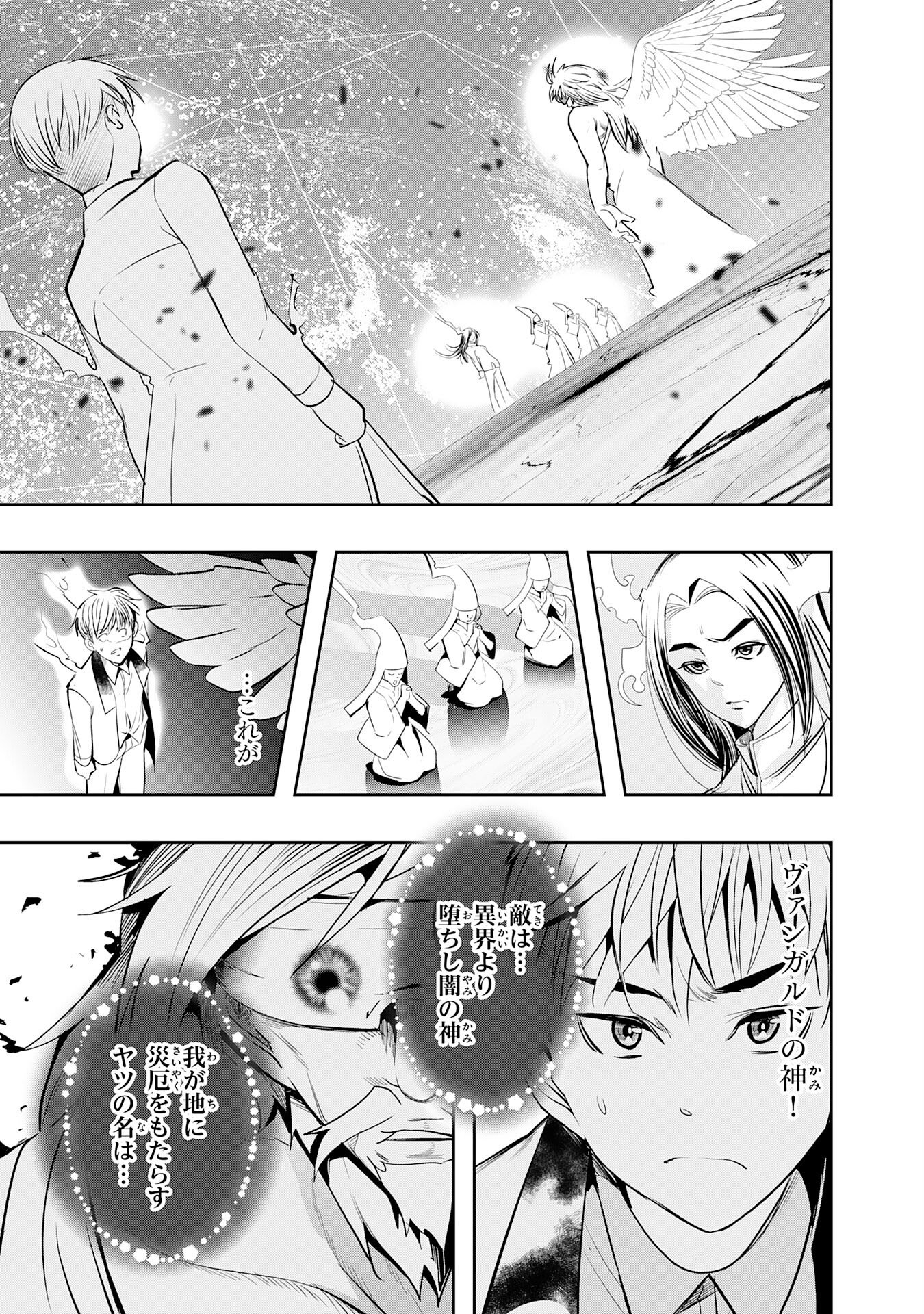 Tensei Shita Saki wa Jigoku Deshita - Chapter 3 - Page 13