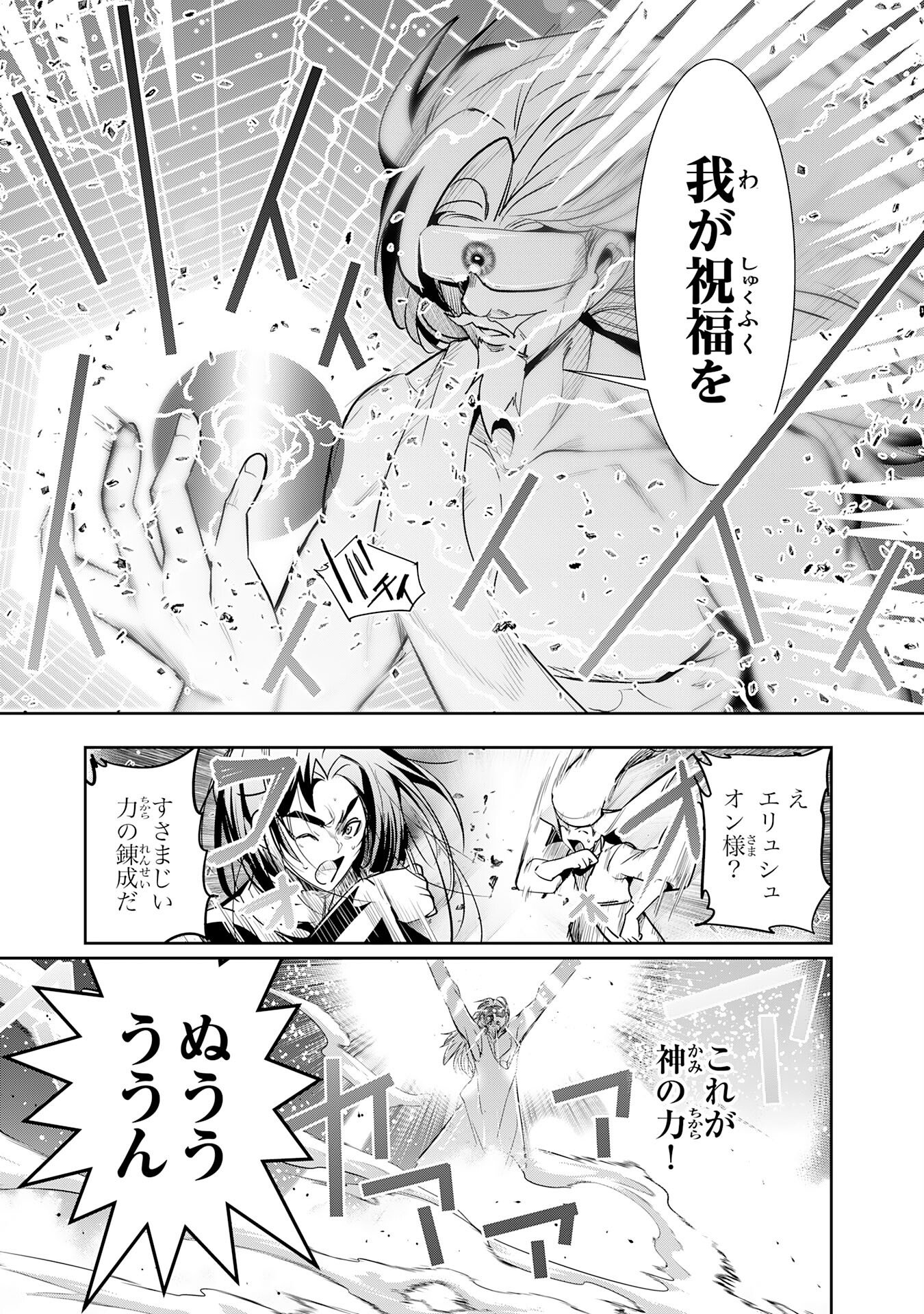 Tensei Shita Saki wa Jigoku Deshita - Chapter 3 - Page 15