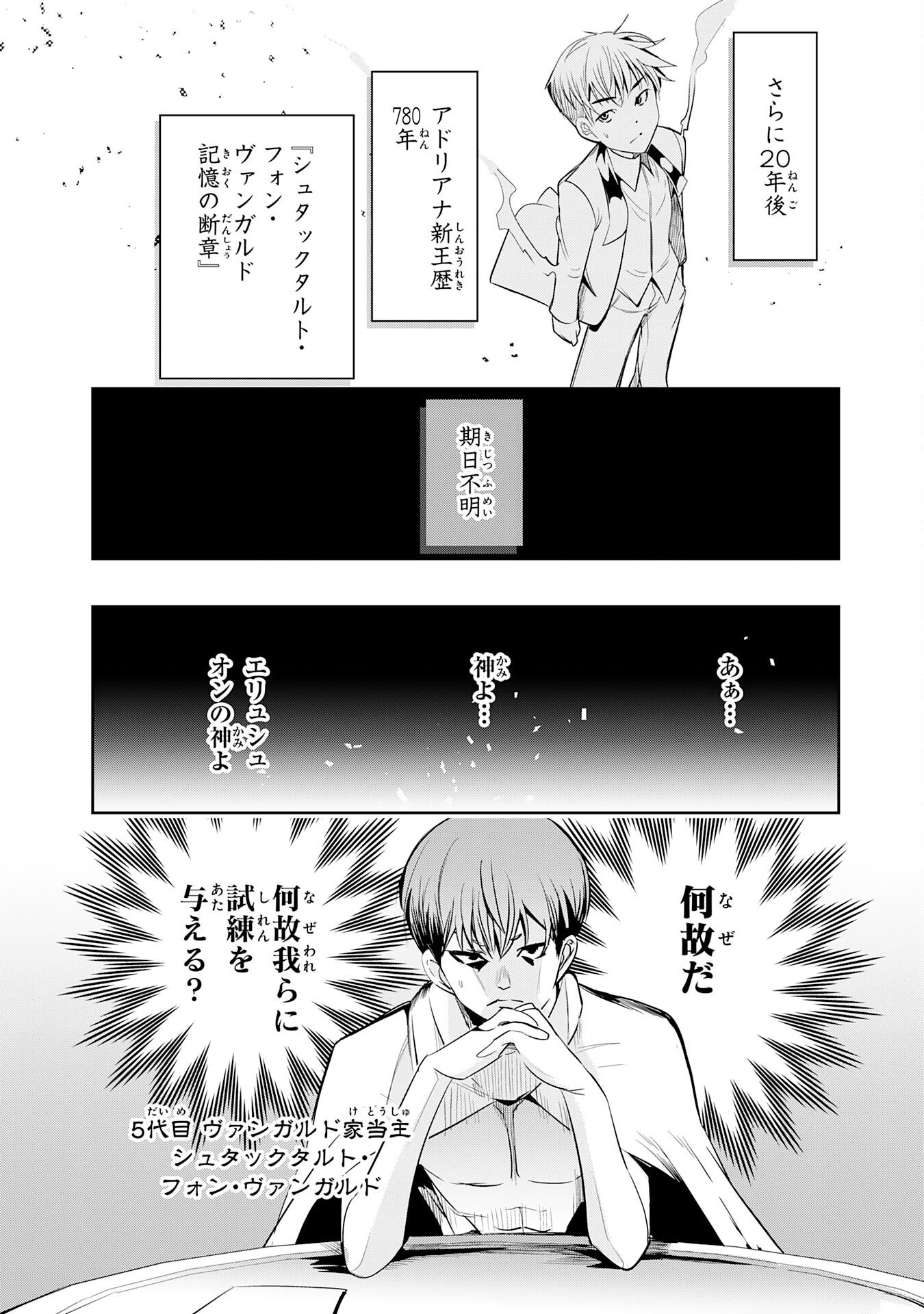 Tensei Shita Saki wa Jigoku Deshita - Chapter 3 - Page 20