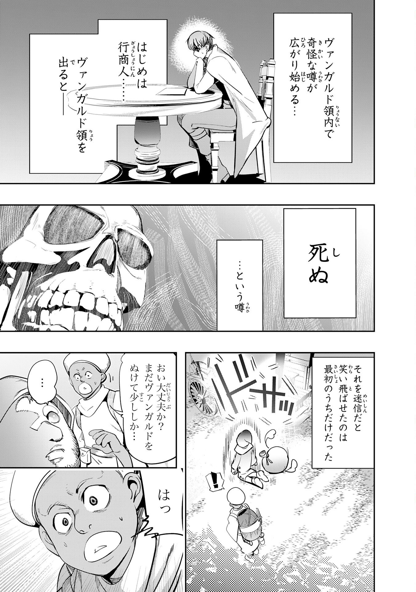 Tensei Shita Saki wa Jigoku Deshita - Chapter 3 - Page 21