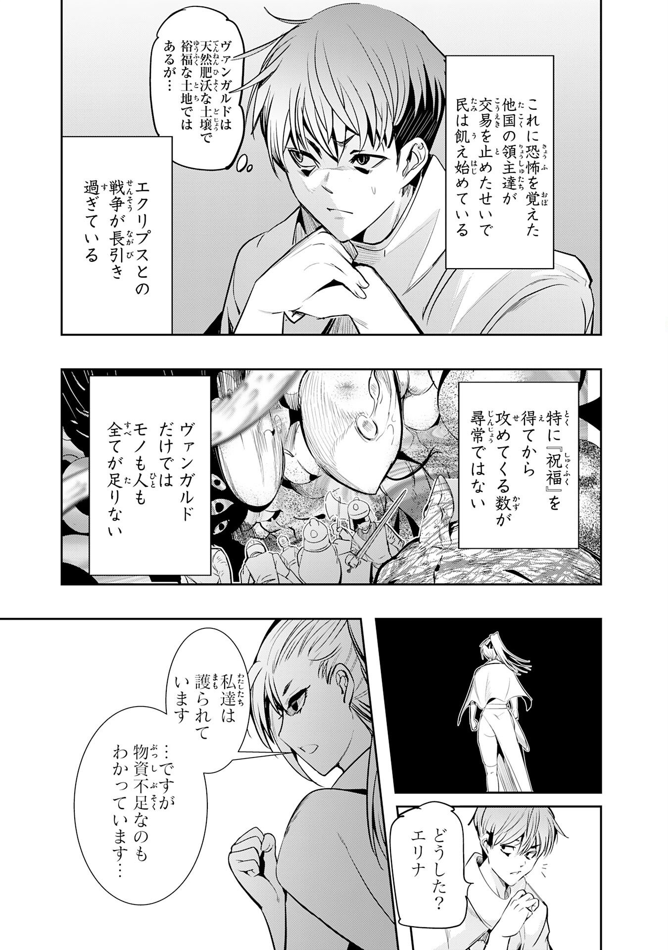 Tensei Shita Saki wa Jigoku Deshita - Chapter 3 - Page 25