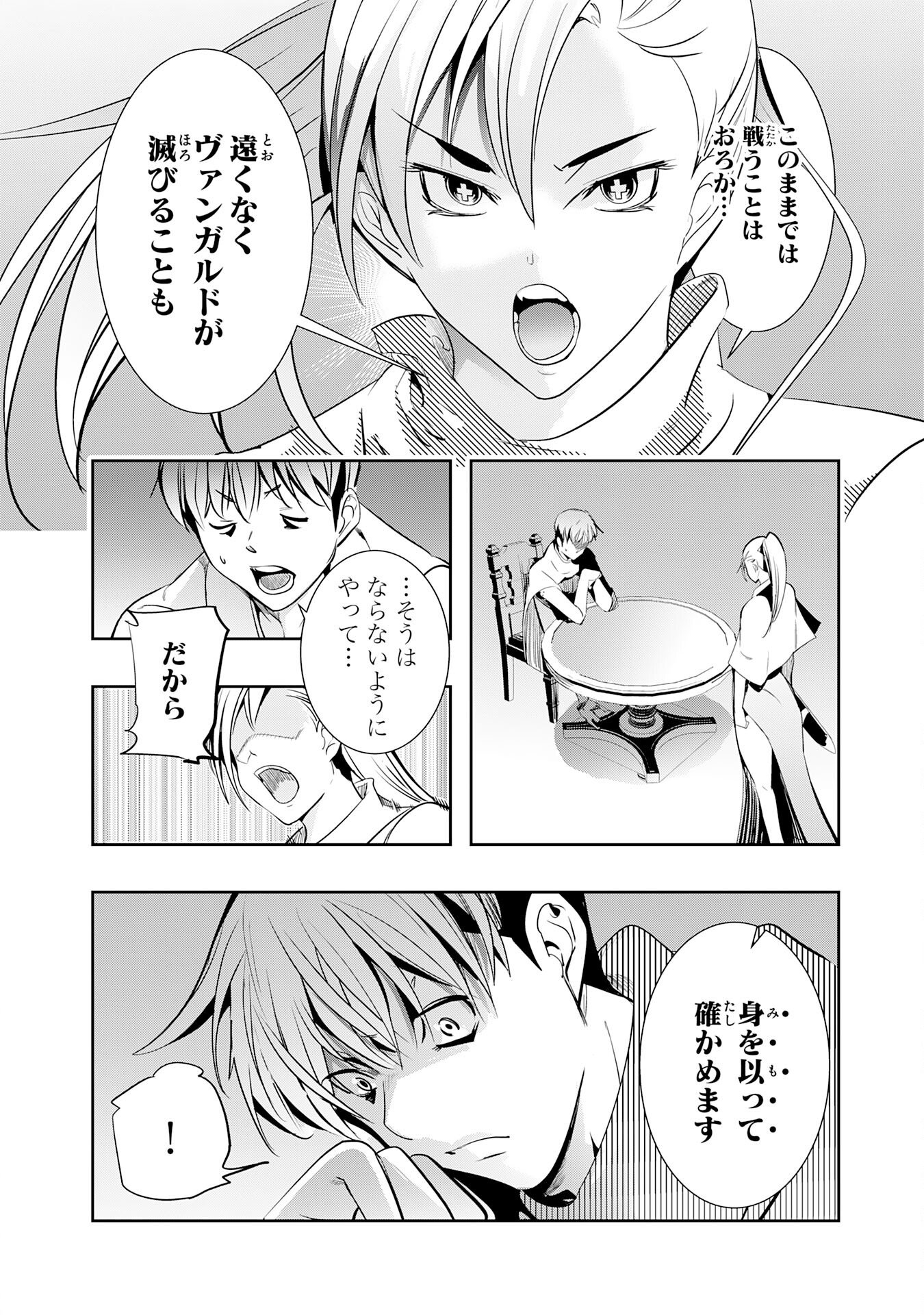 Tensei Shita Saki wa Jigoku Deshita - Chapter 3 - Page 26